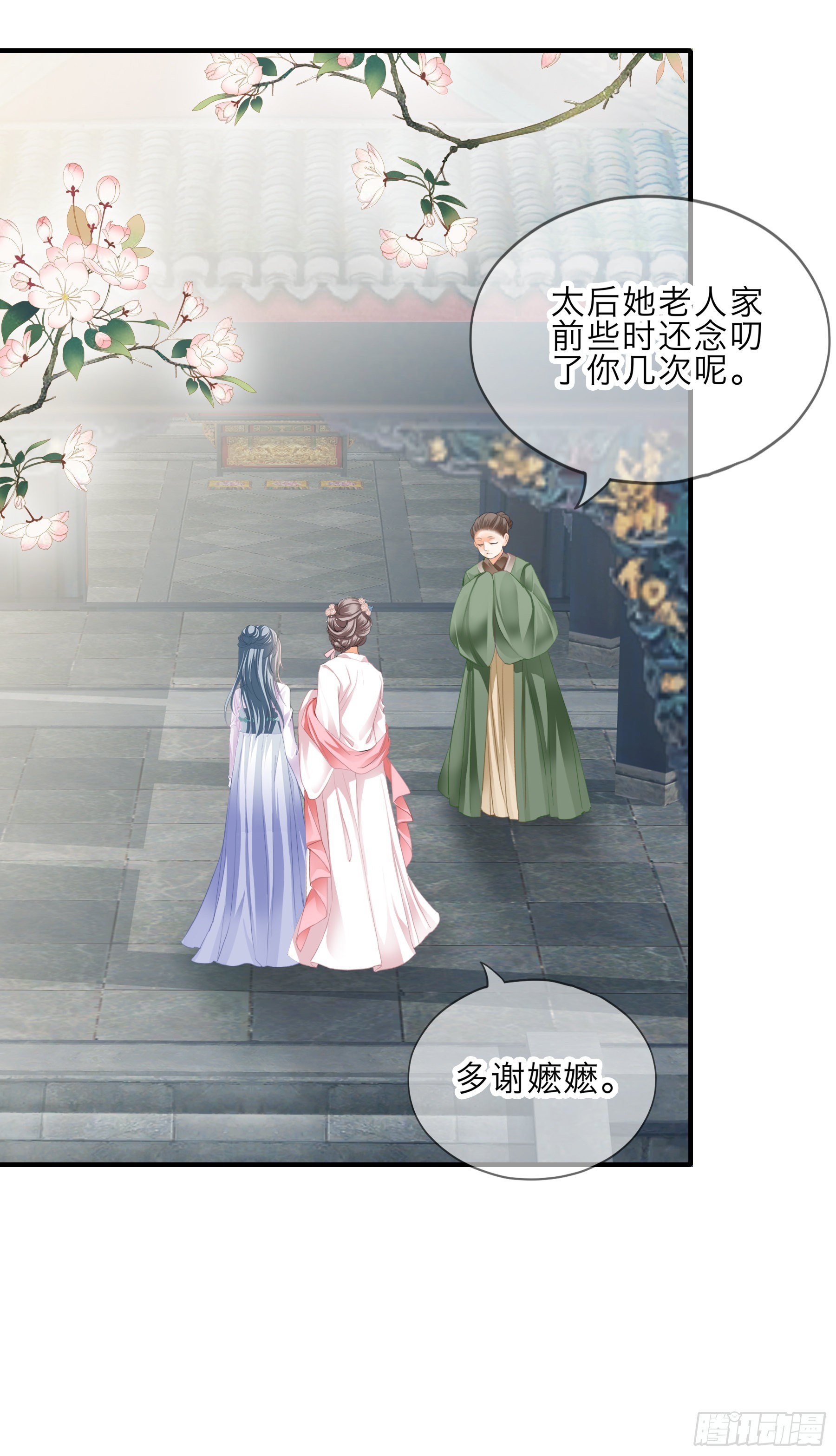《本王要你》命定的阿弥陀佛 第4页