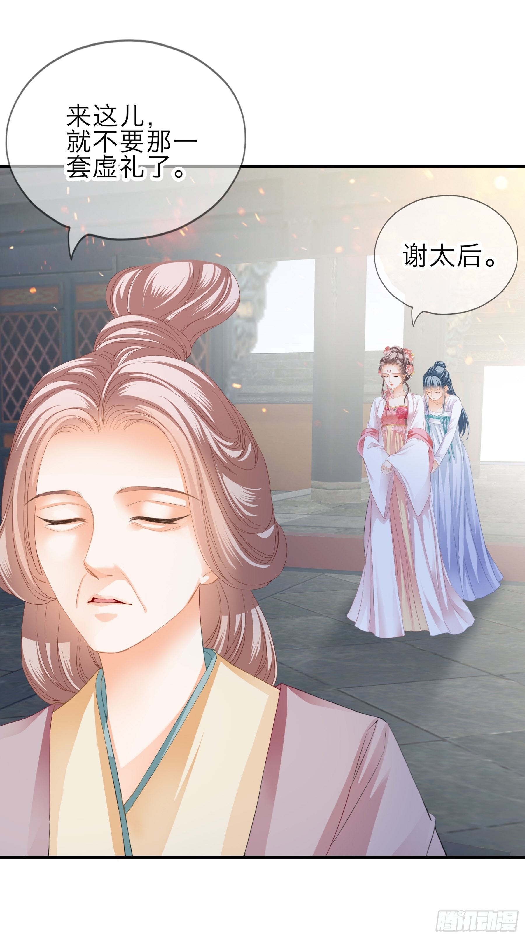 《本王要你》命定的阿弥陀佛 第5页