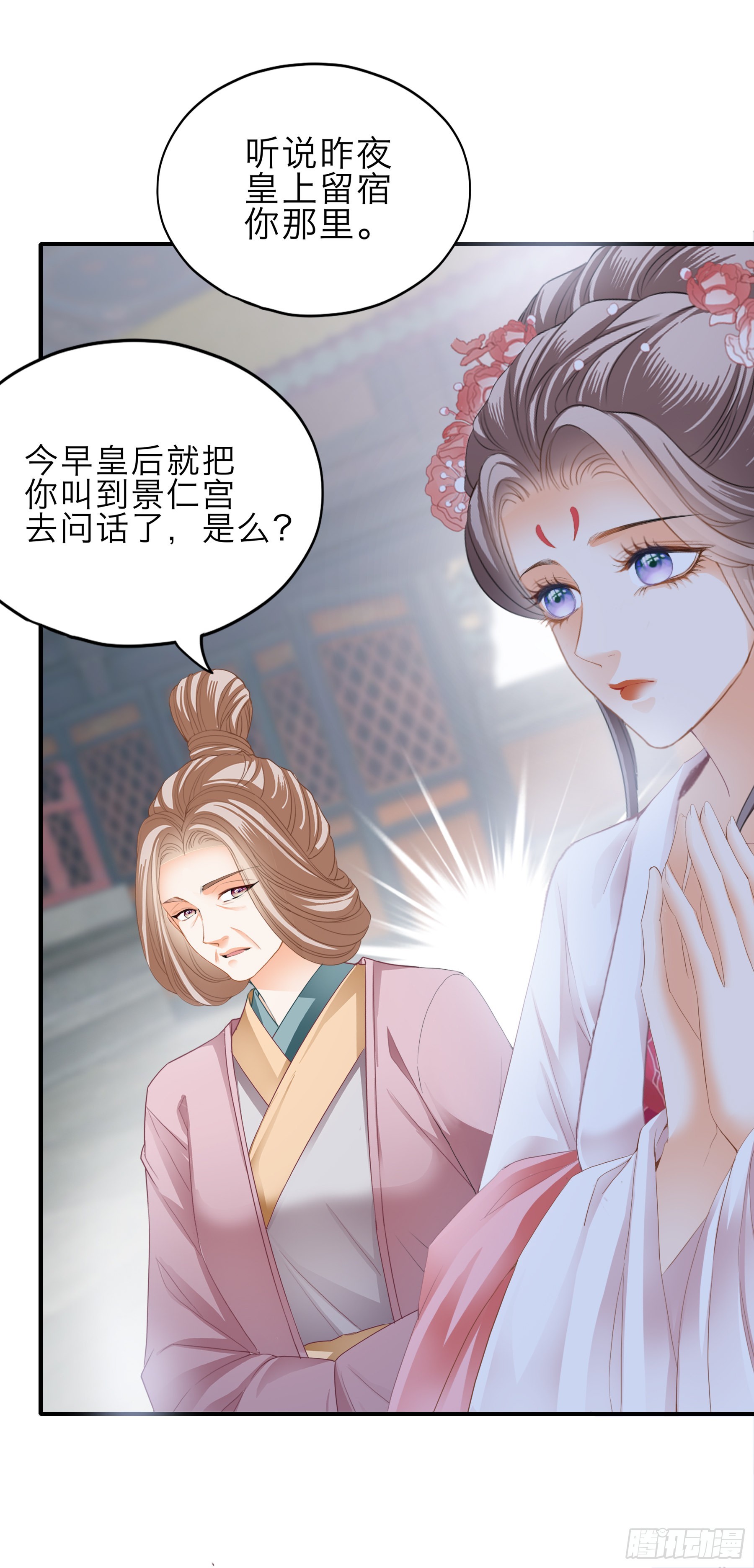 《本王要你》命定的阿弥陀佛 第8页