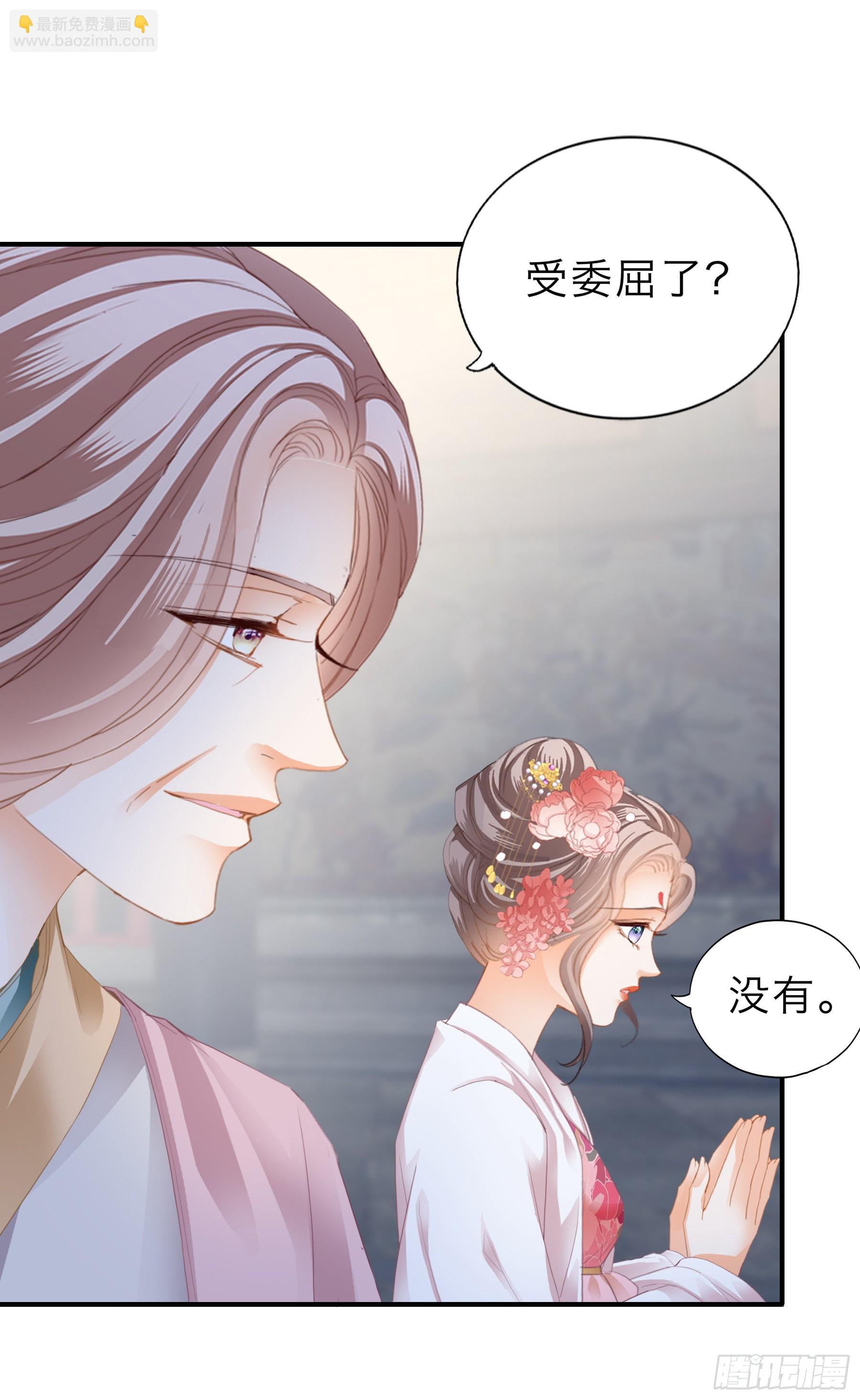 《本王要你》命定的阿弥陀佛 第9页