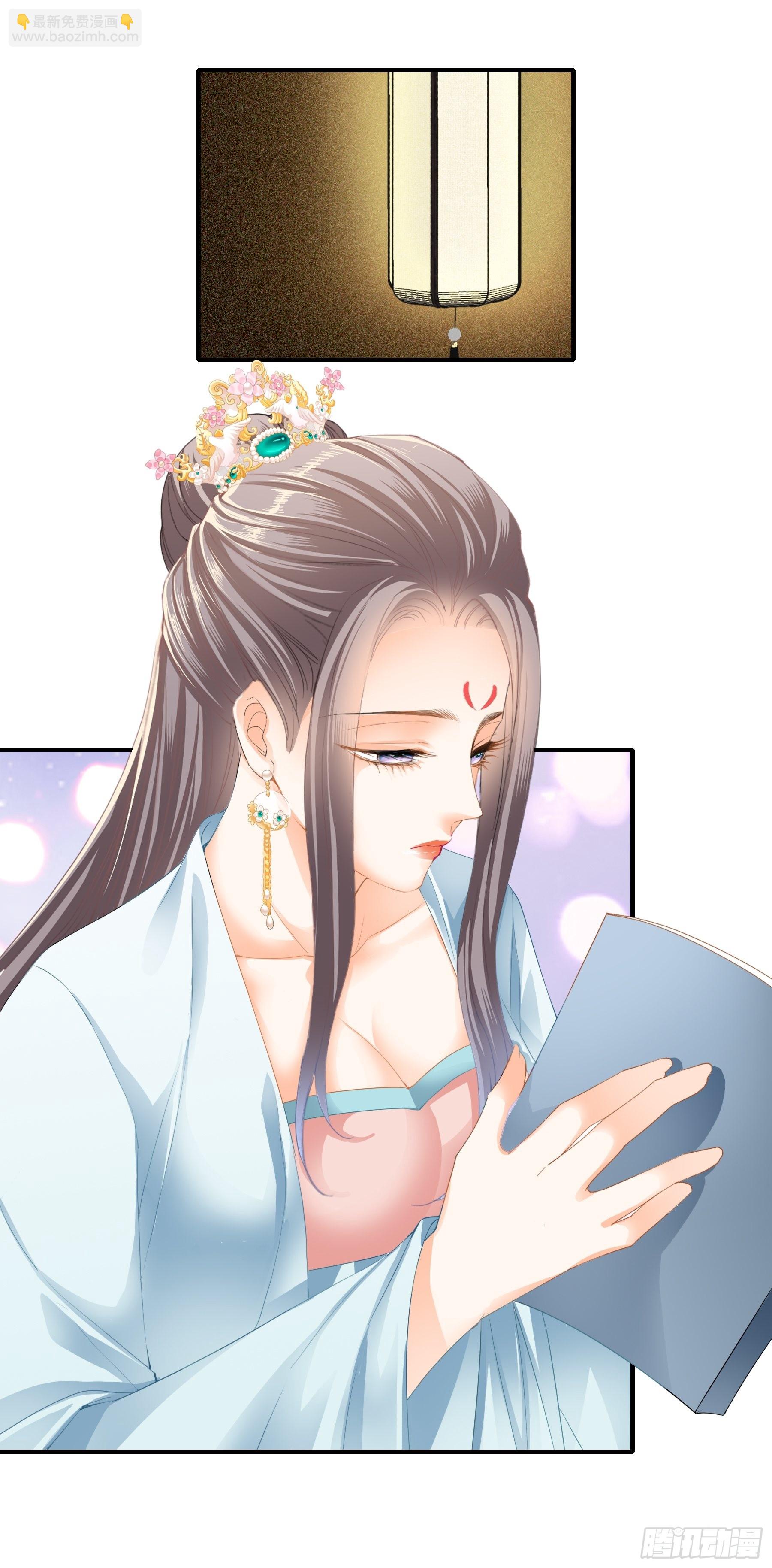 《本王要你》今夜留宿 第11页