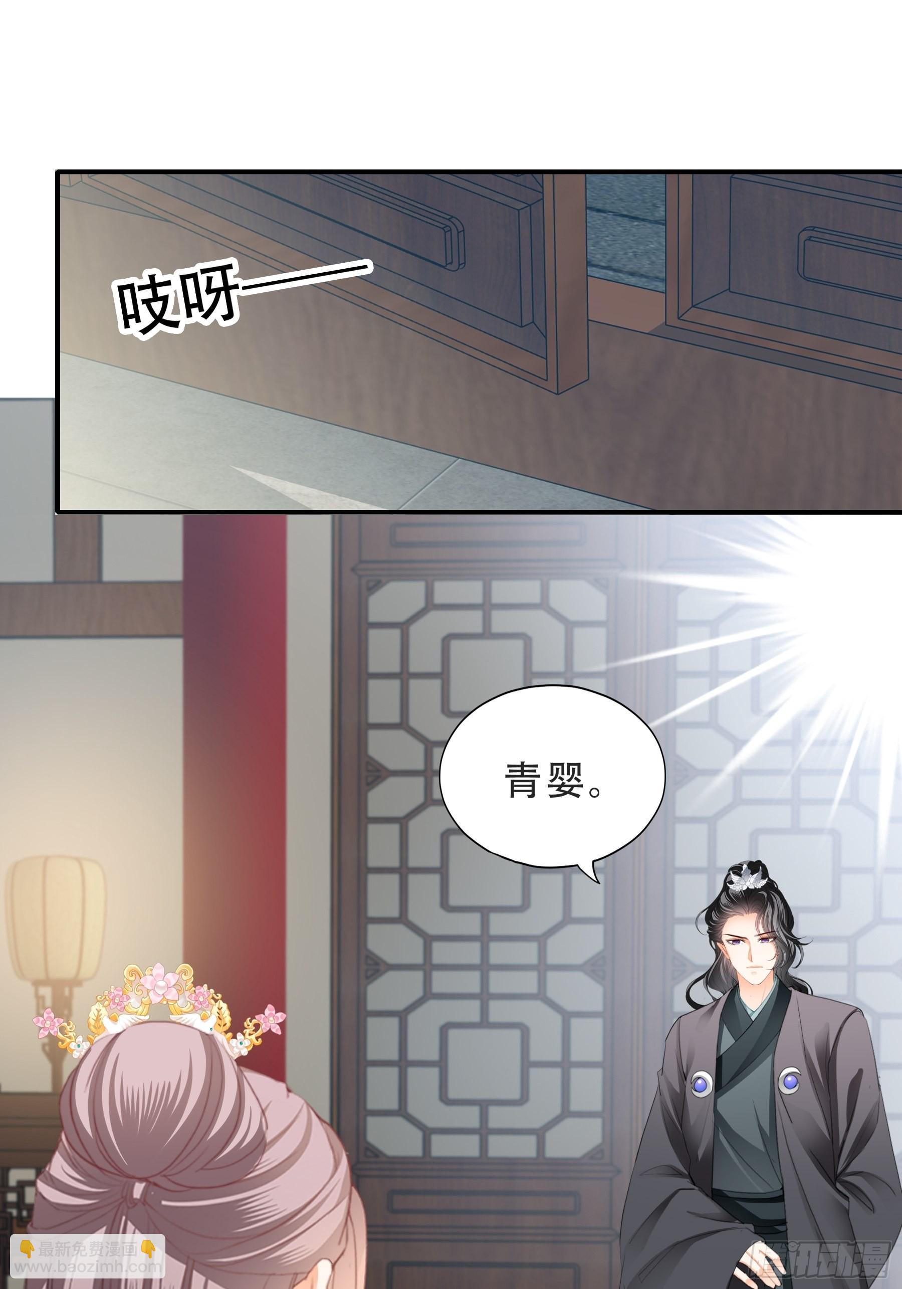 《本王要你》今夜留宿 第12页