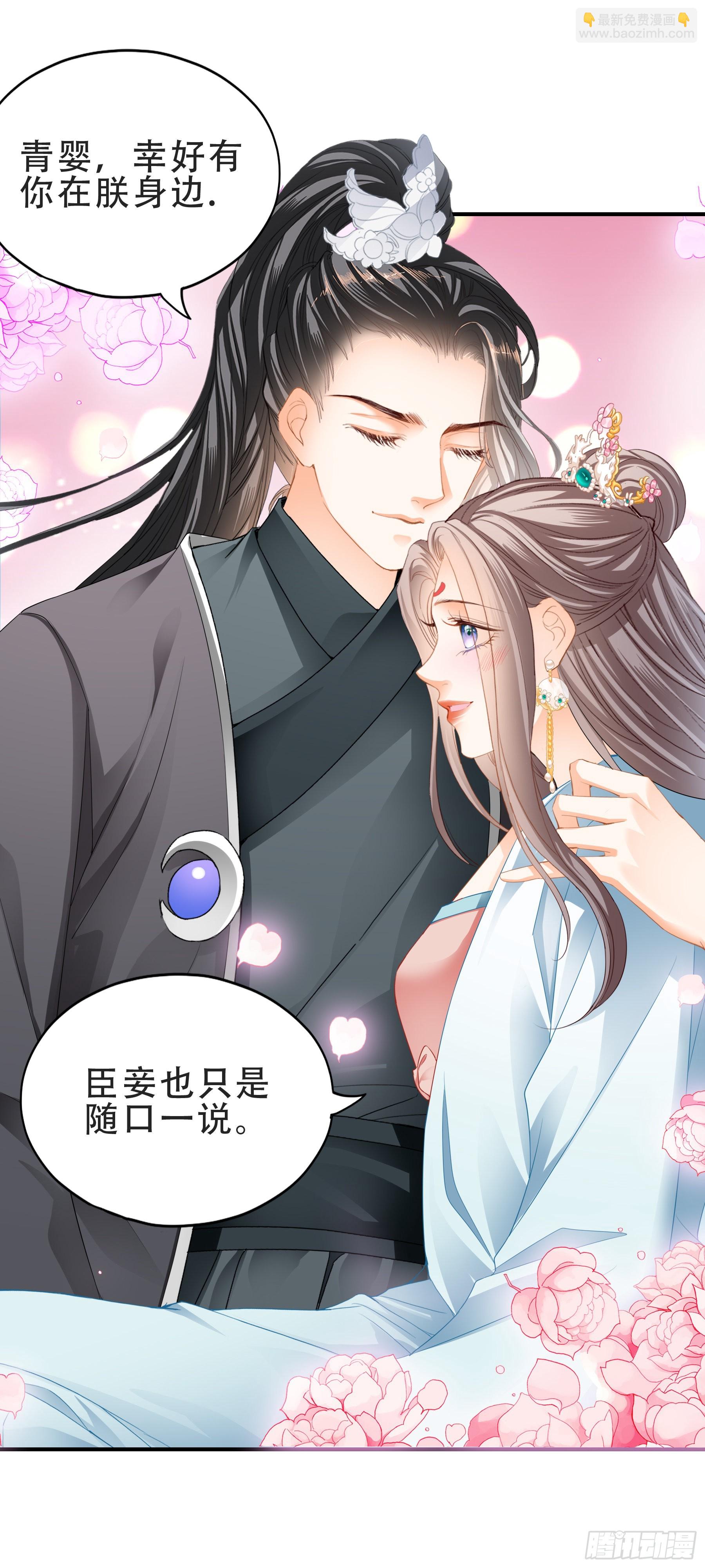 《本王要你》今夜留宿 第18页