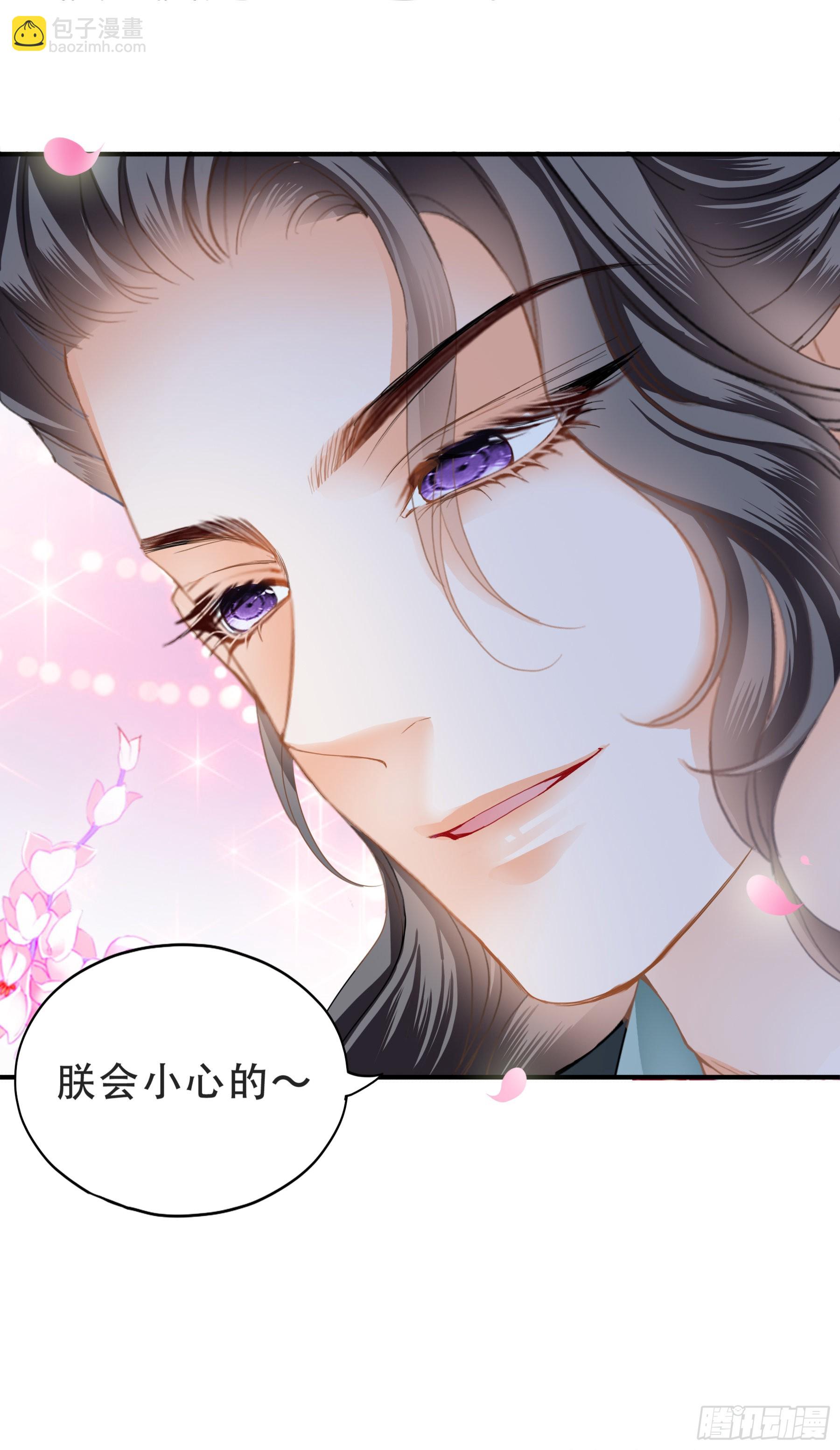 《本王要你》今夜留宿 第24页