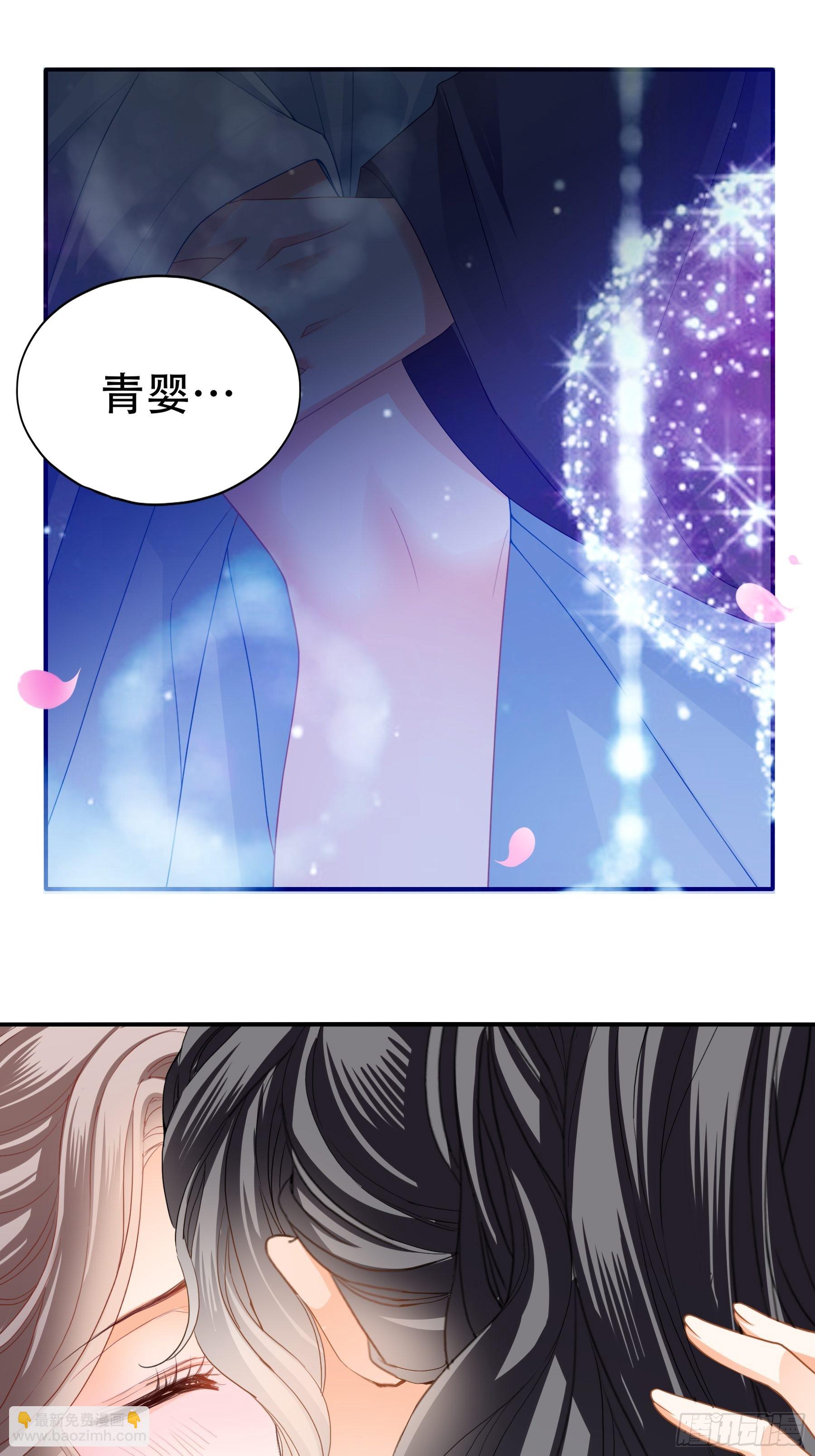 《本王要你》今夜留宿 第25页