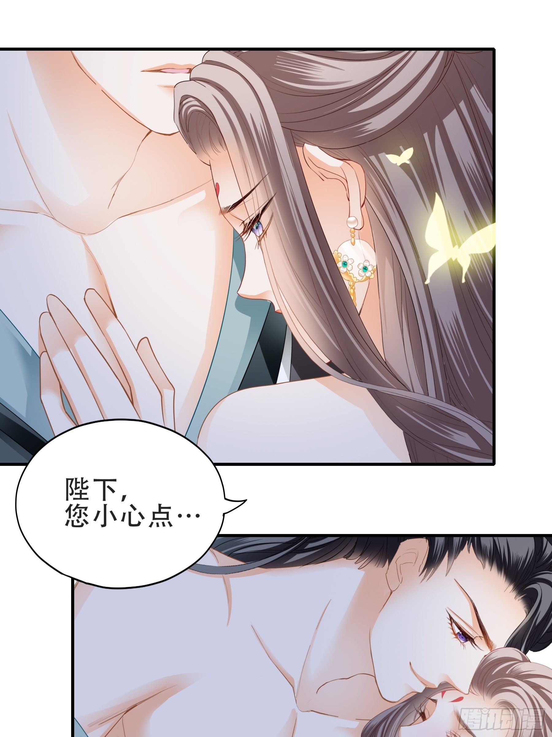 《本王要你》今夜留宿 第27页