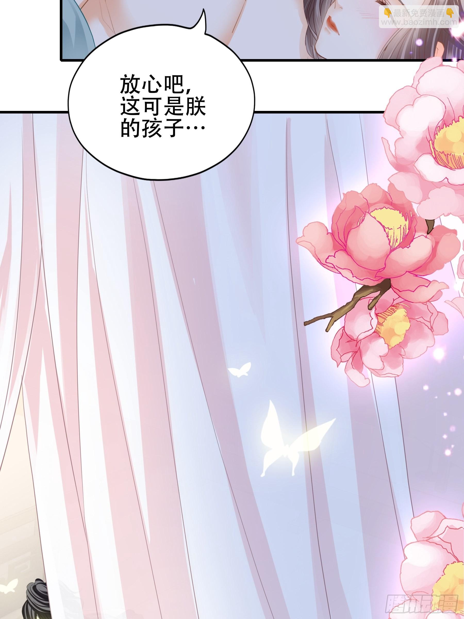 《本王要你》今夜留宿 第28页