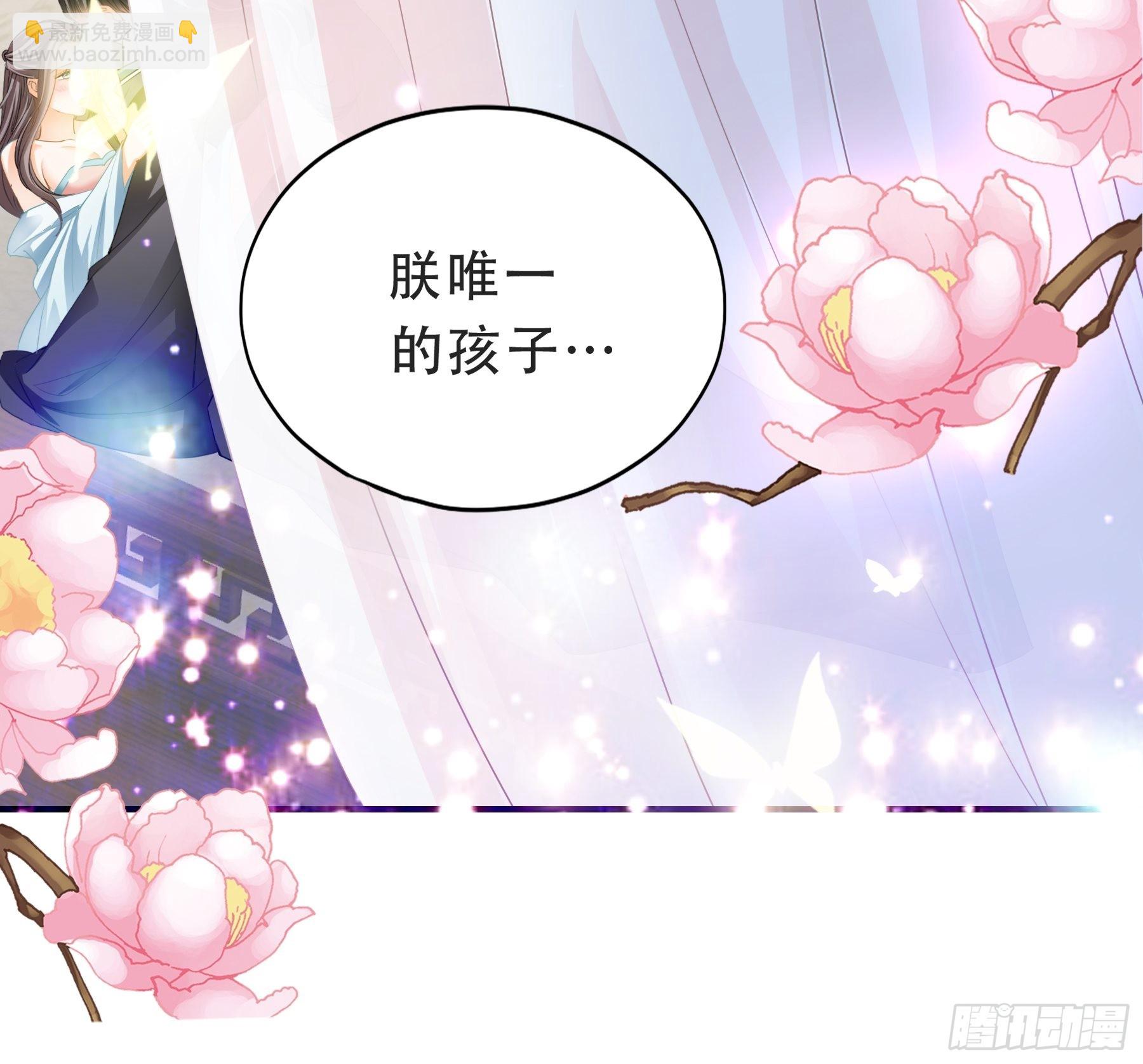 《本王要你》今夜留宿 第29页
