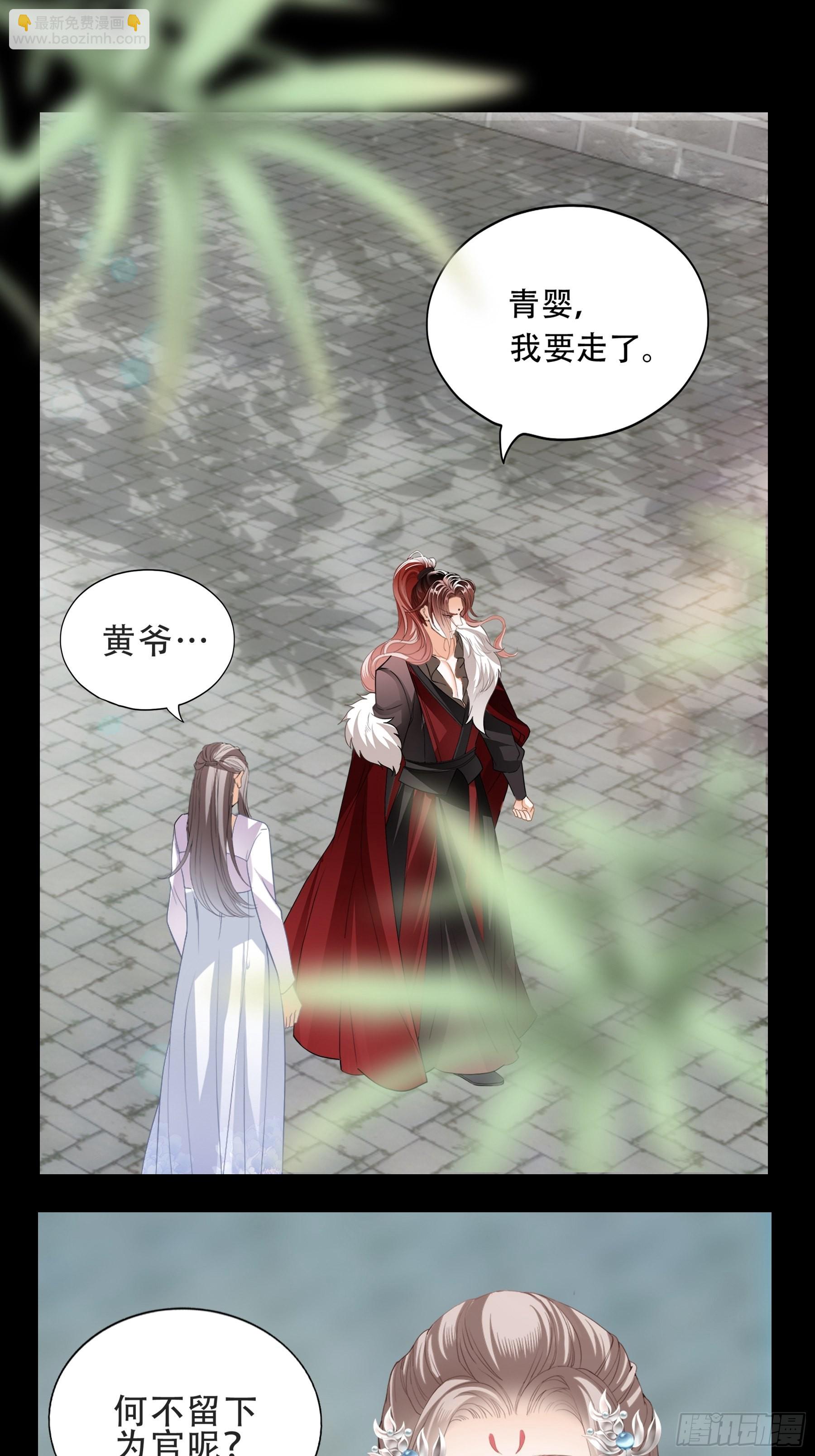 《本王要你》今夜留宿 第2页