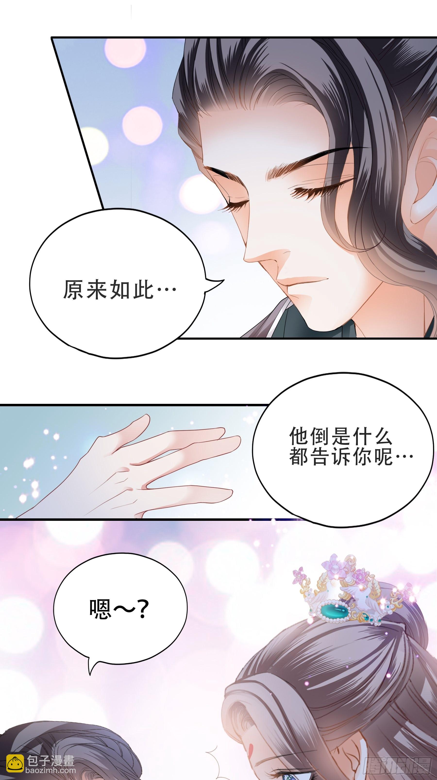《本王要你》今夜留宿 第5页