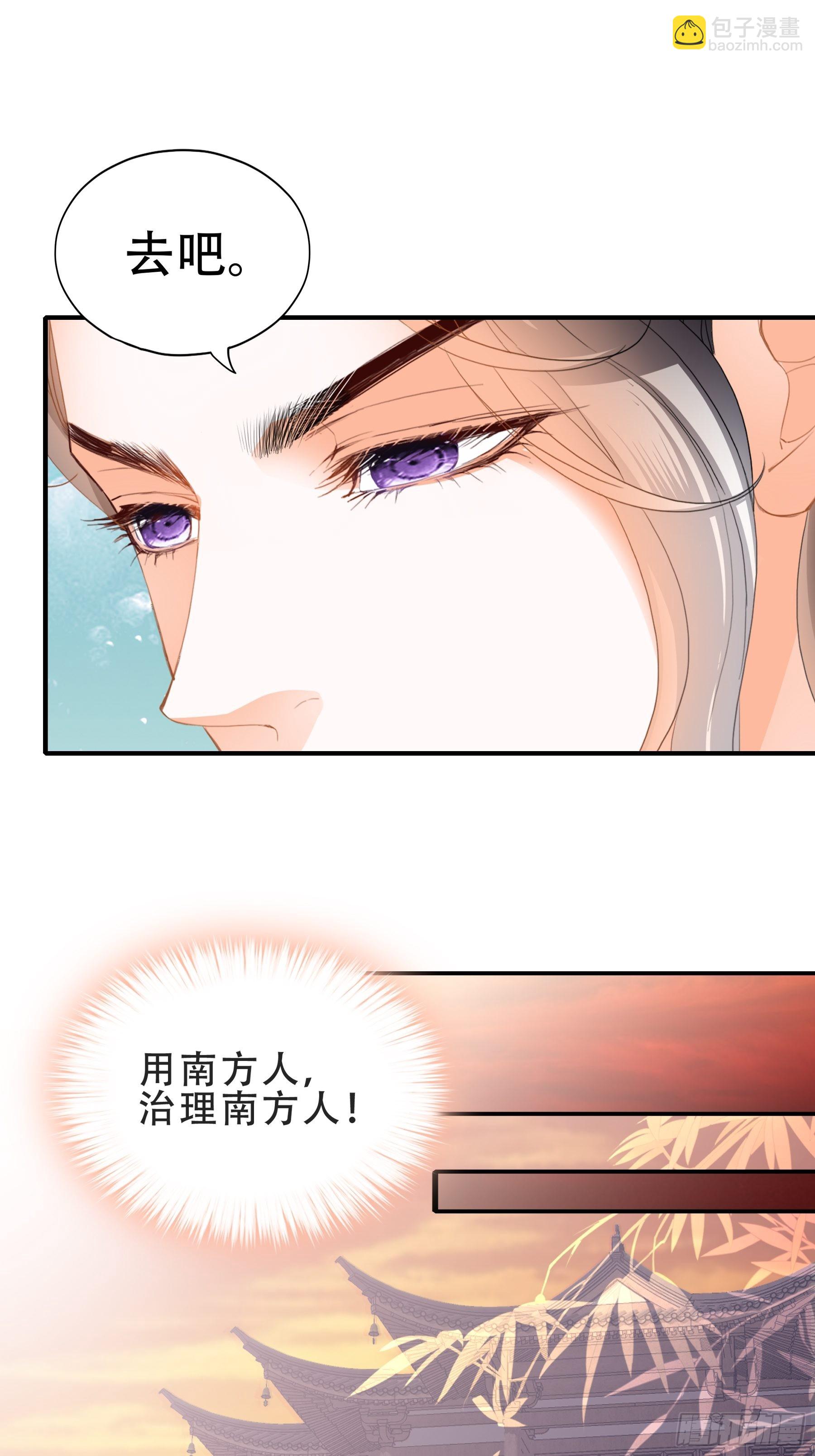 《本王要你》今夜留宿 第9页