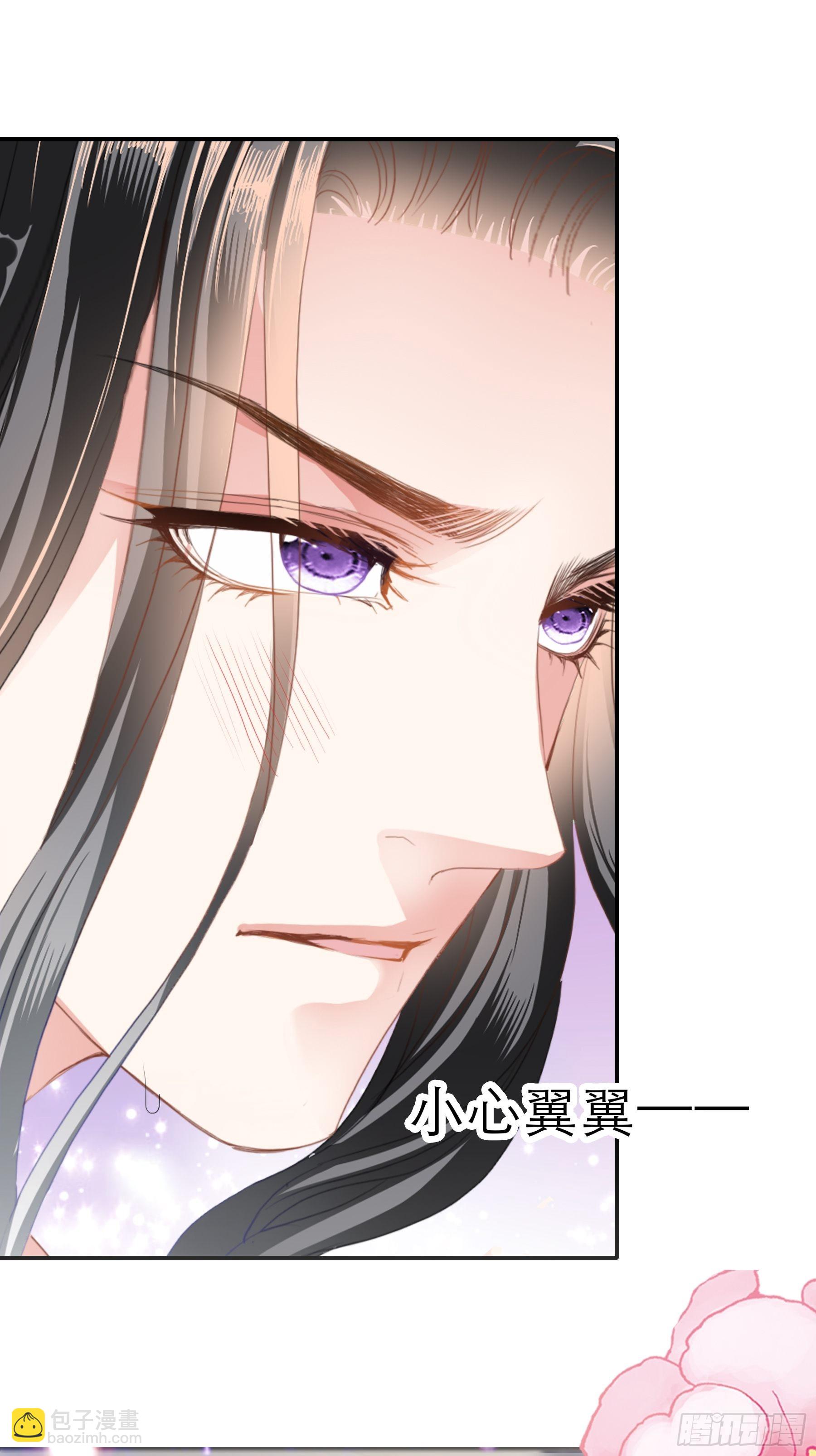 《本王要你》长夜漫漫 第12页