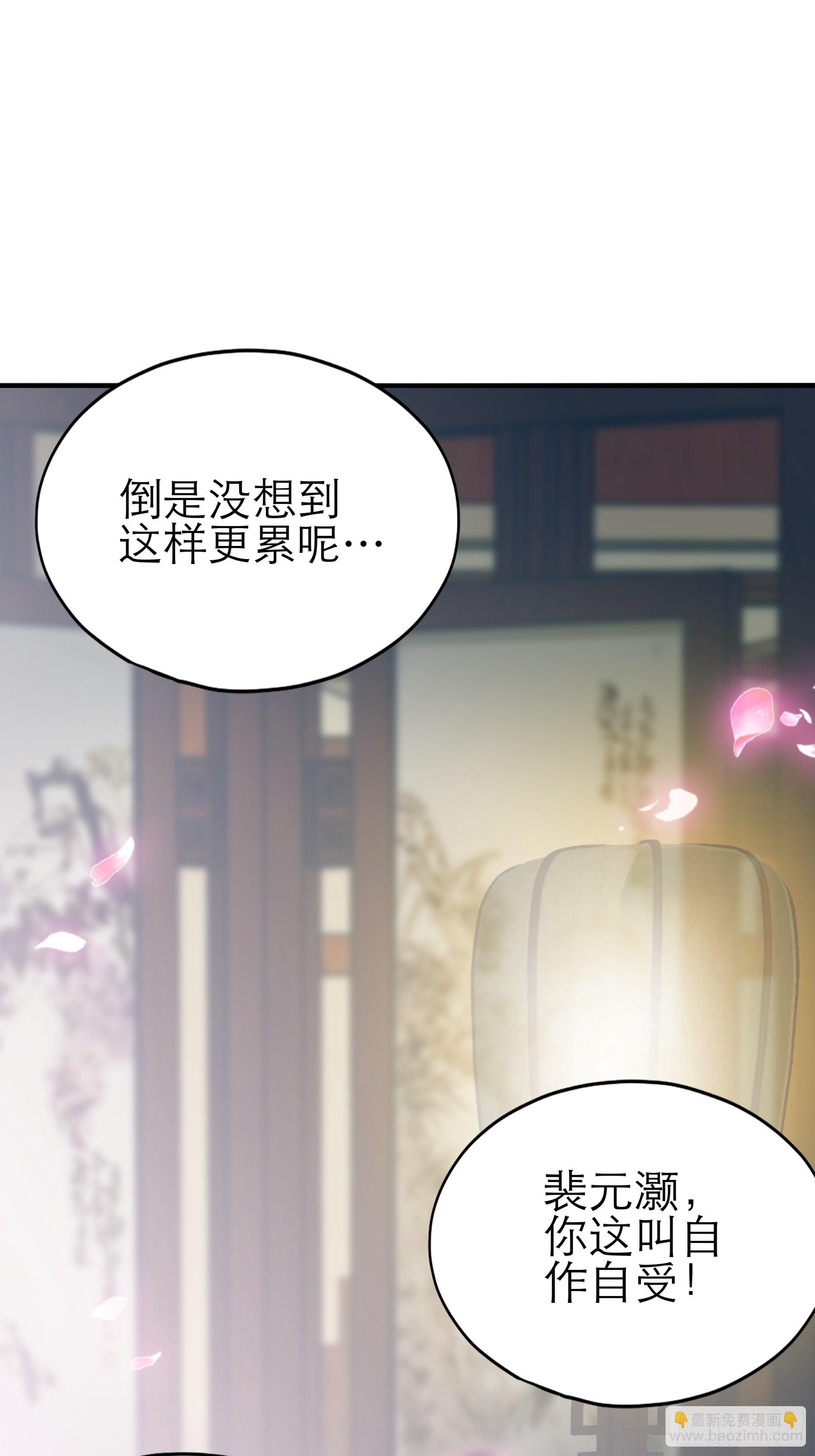 《本王要你》长夜漫漫 第15页