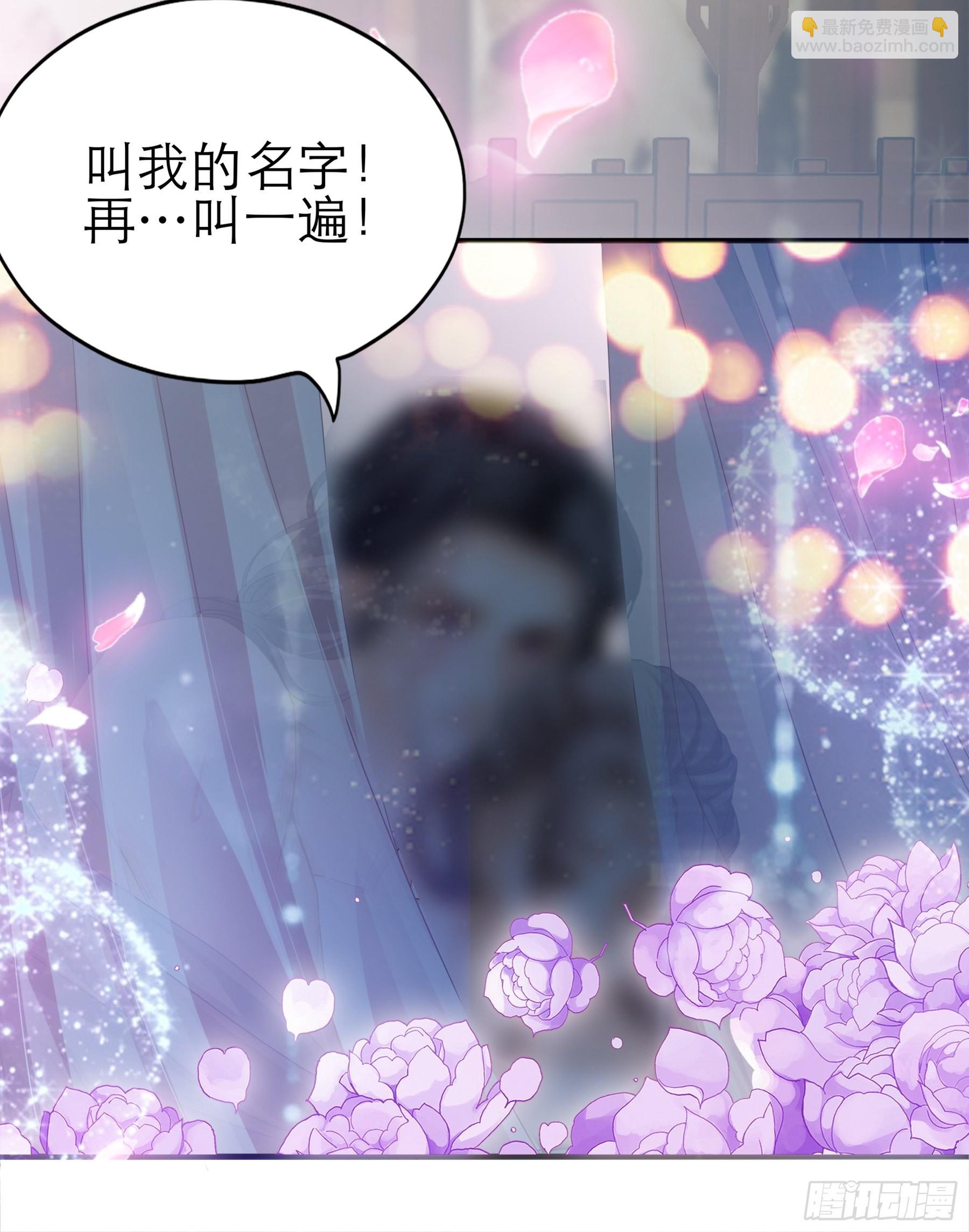 《本王要你》长夜漫漫 第16页
