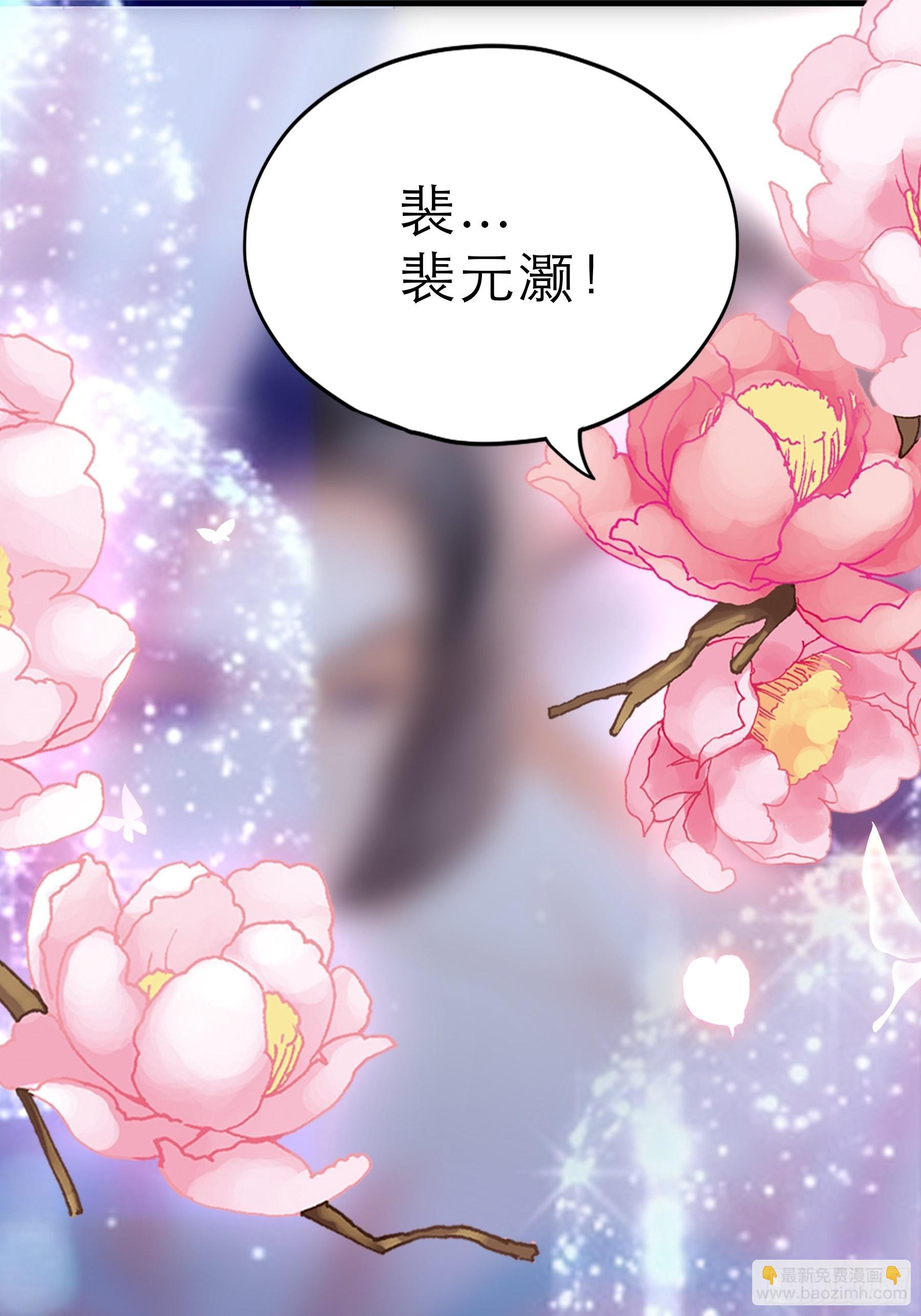 《本王要你》长夜漫漫 第18页