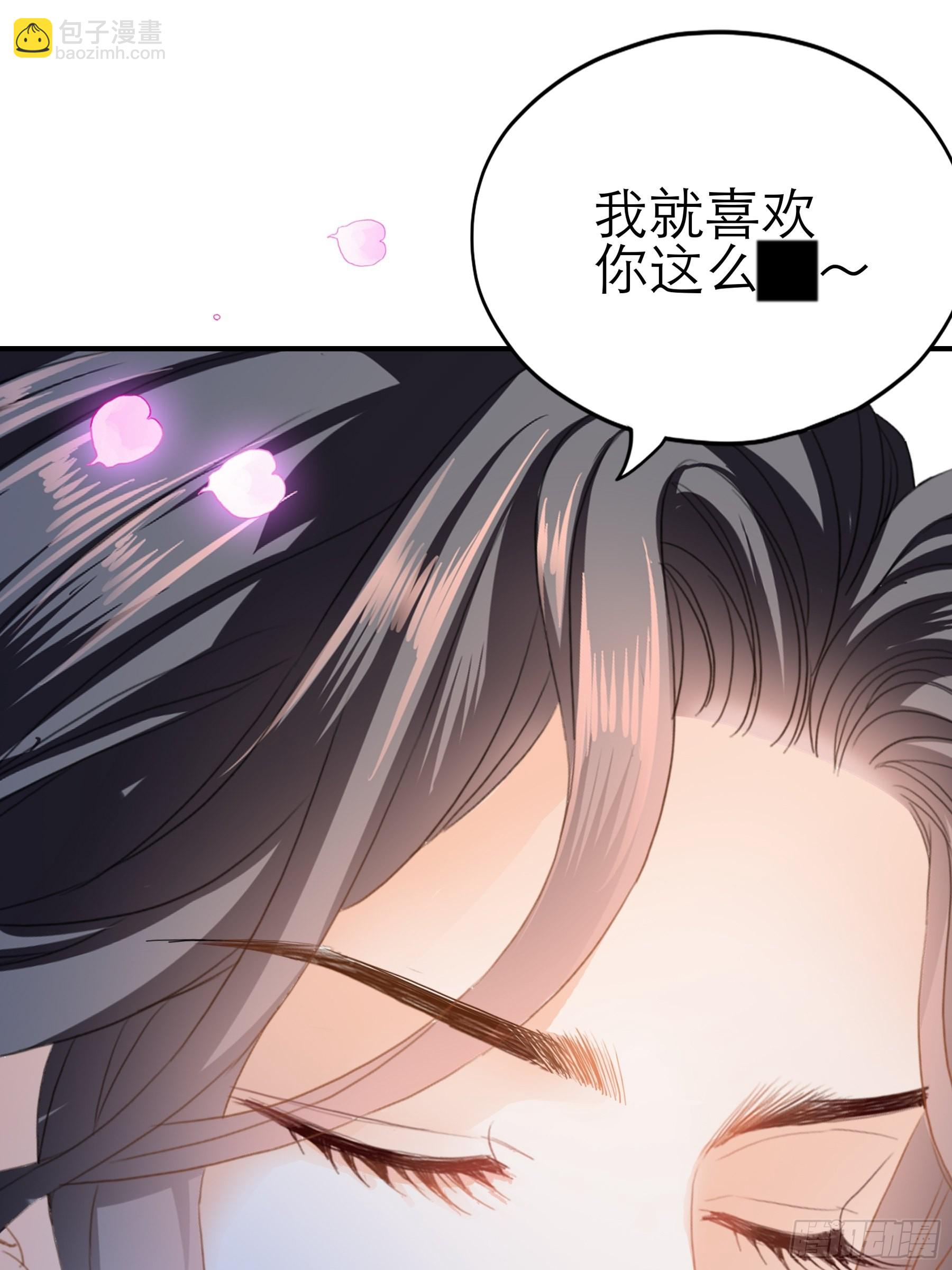《本王要你》长夜漫漫 第20页