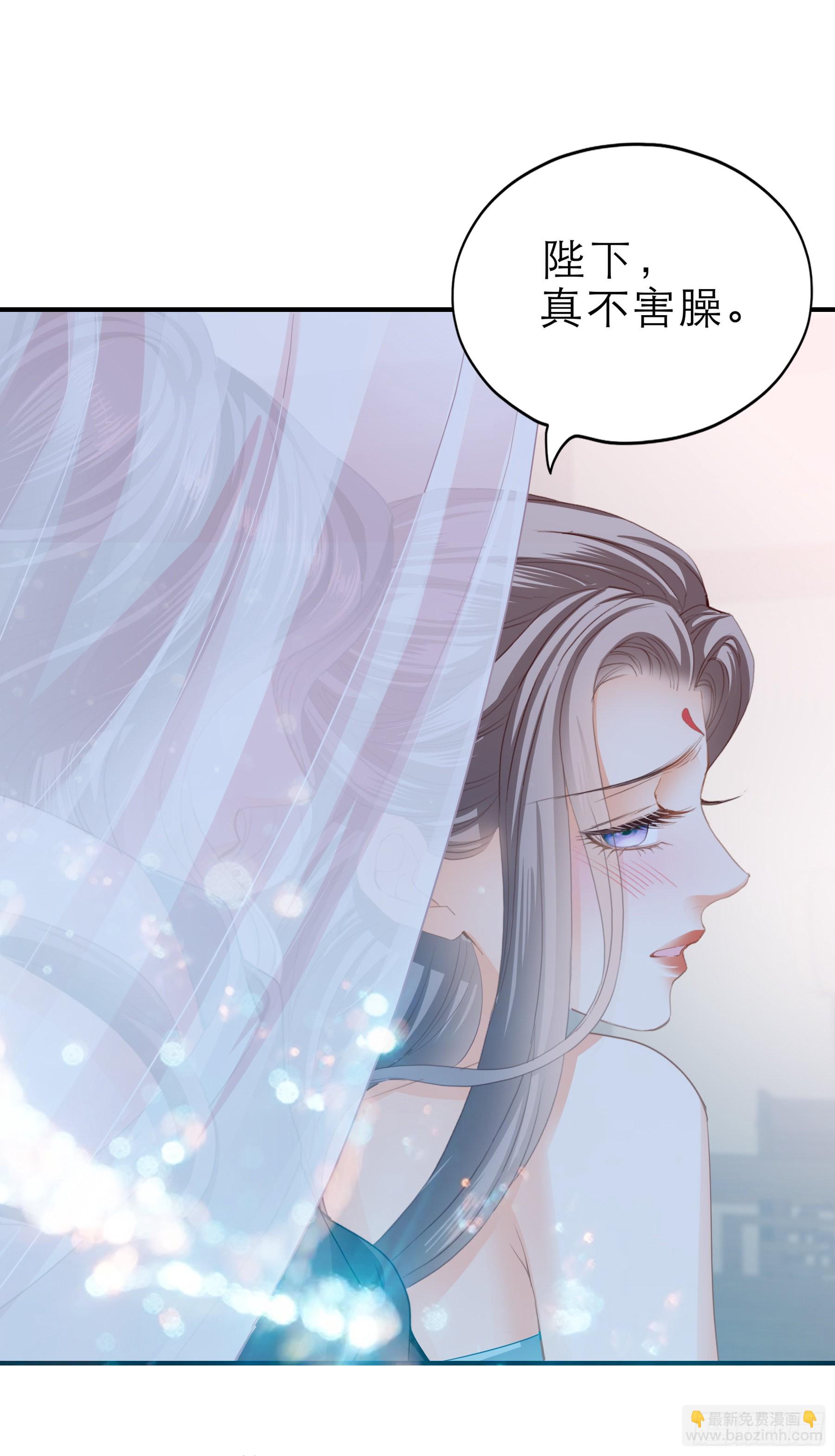 《本王要你》长夜漫漫 第24页