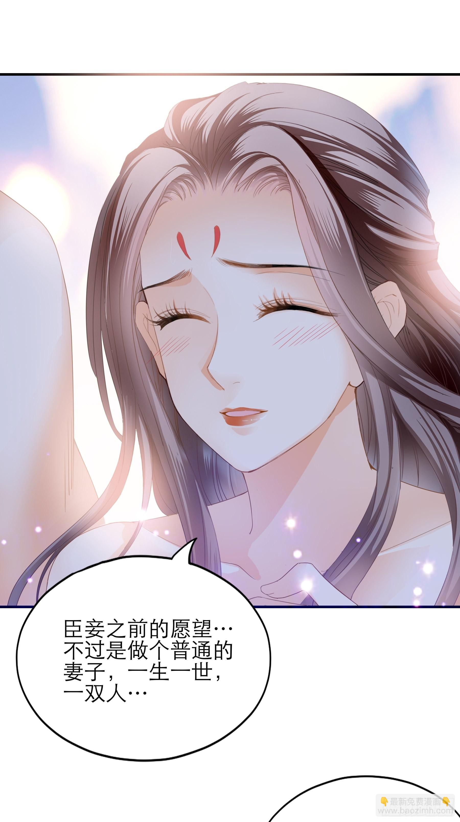 《本王要你》长夜漫漫 第30页
