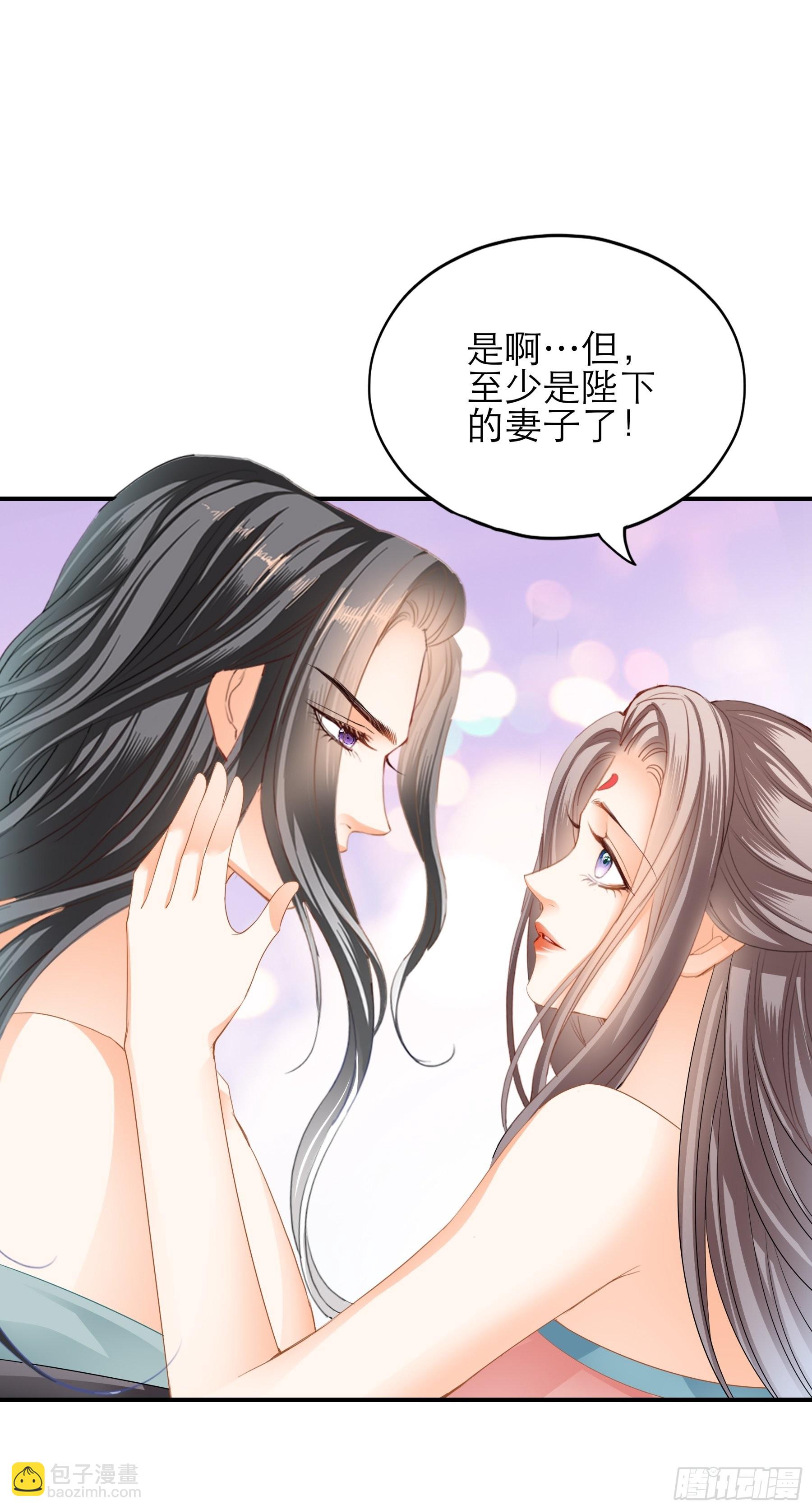 《本王要你》长夜漫漫 第32页