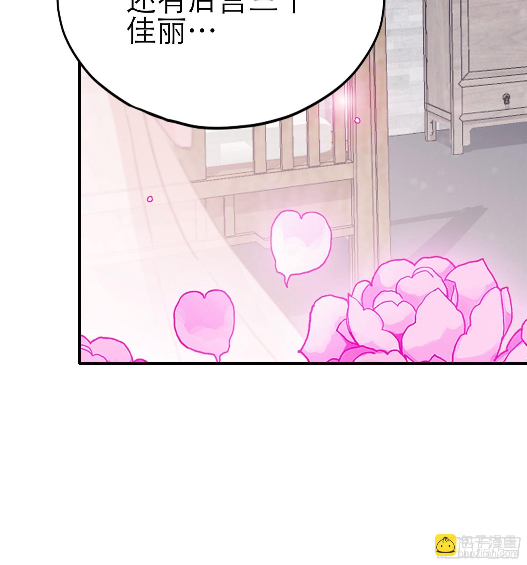 《本王要你》长夜漫漫 第36页