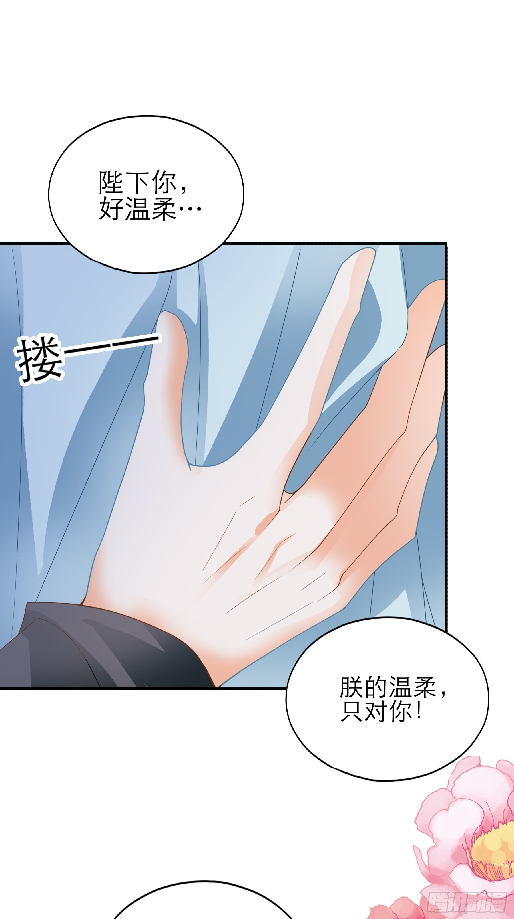《本王要你》长夜漫漫 第39页