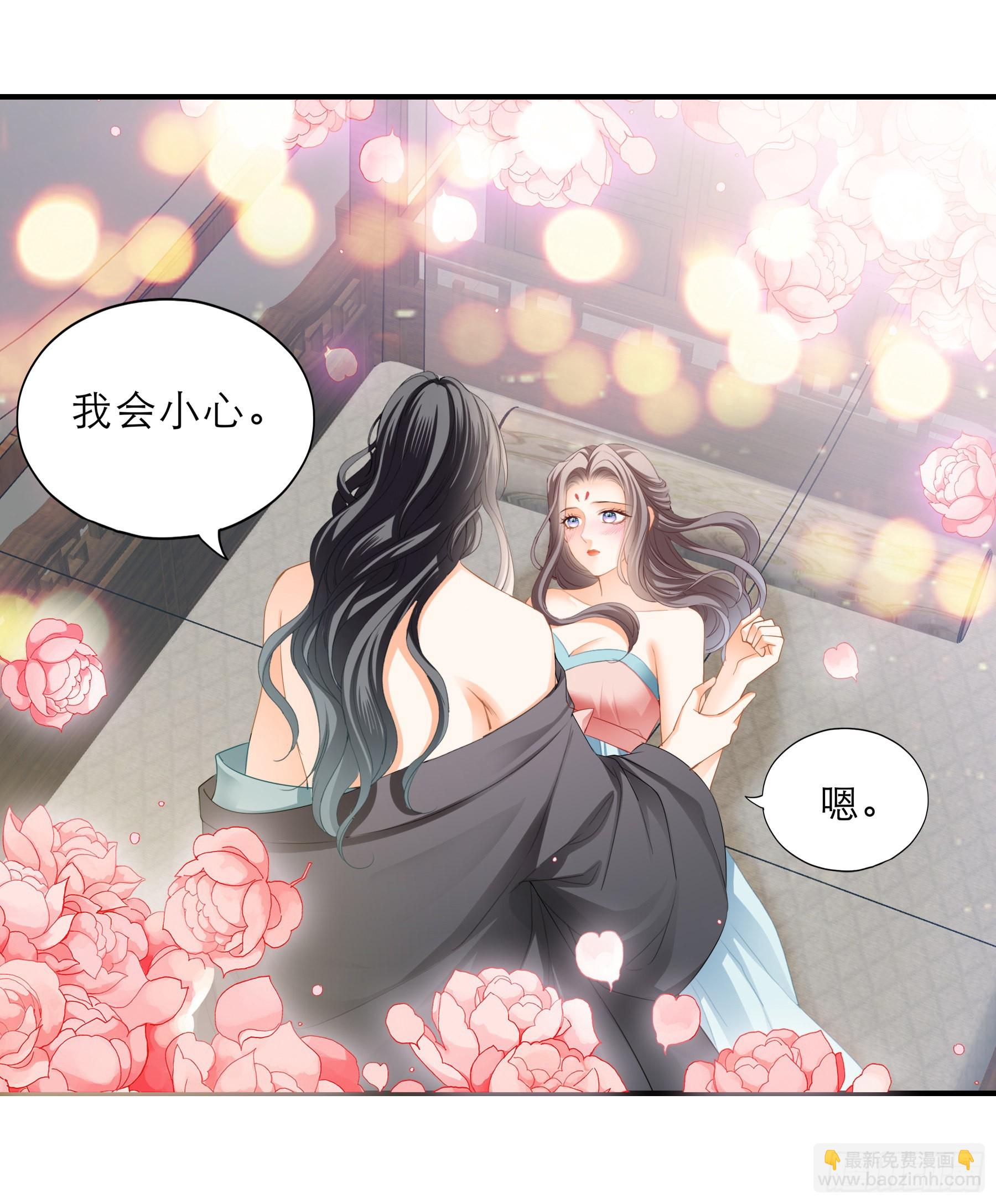 《本王要你》长夜漫漫 第5页