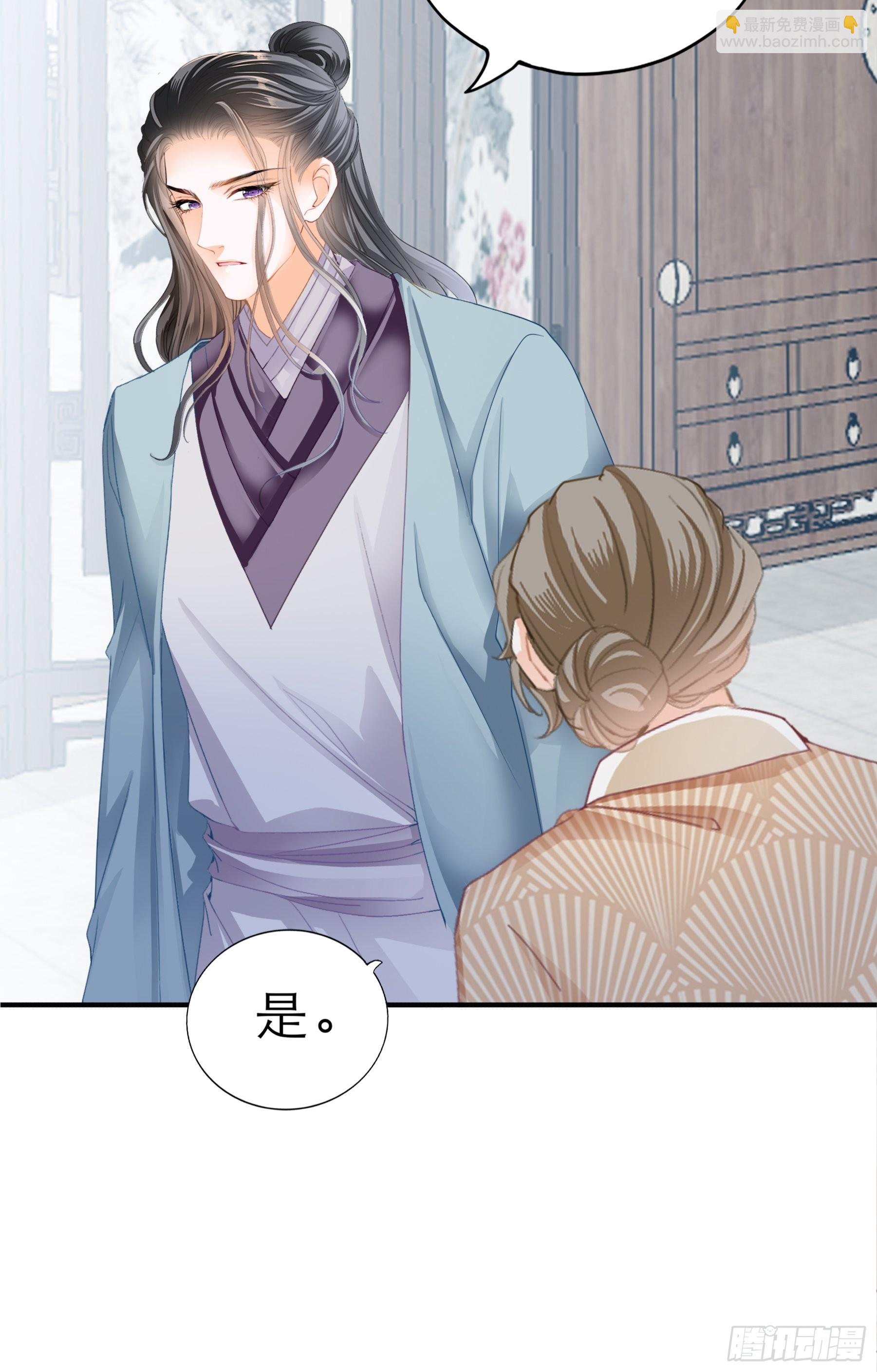 《本王要你》孩子没了 第12页
