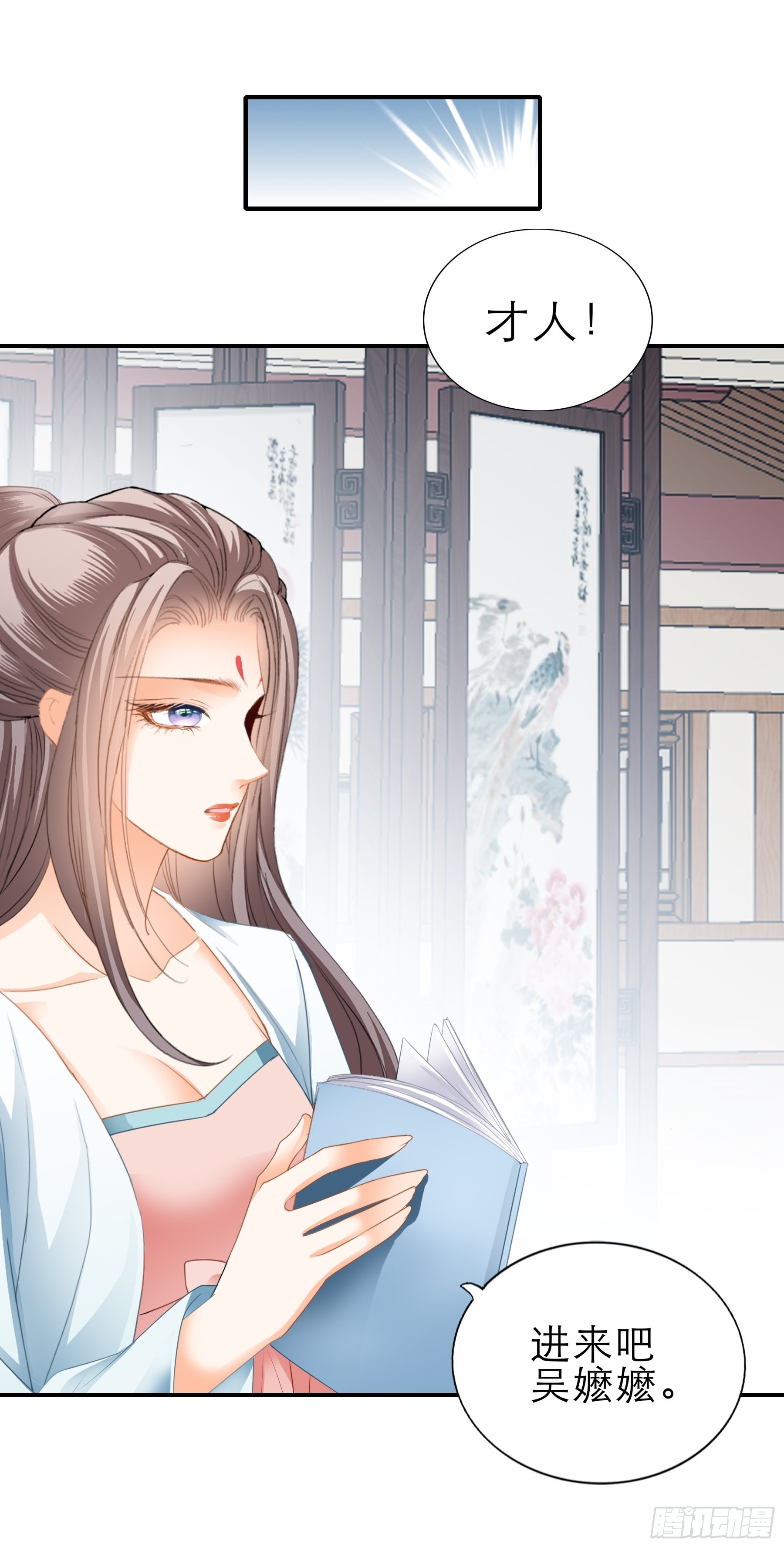 《本王要你》孩子没了 第13页