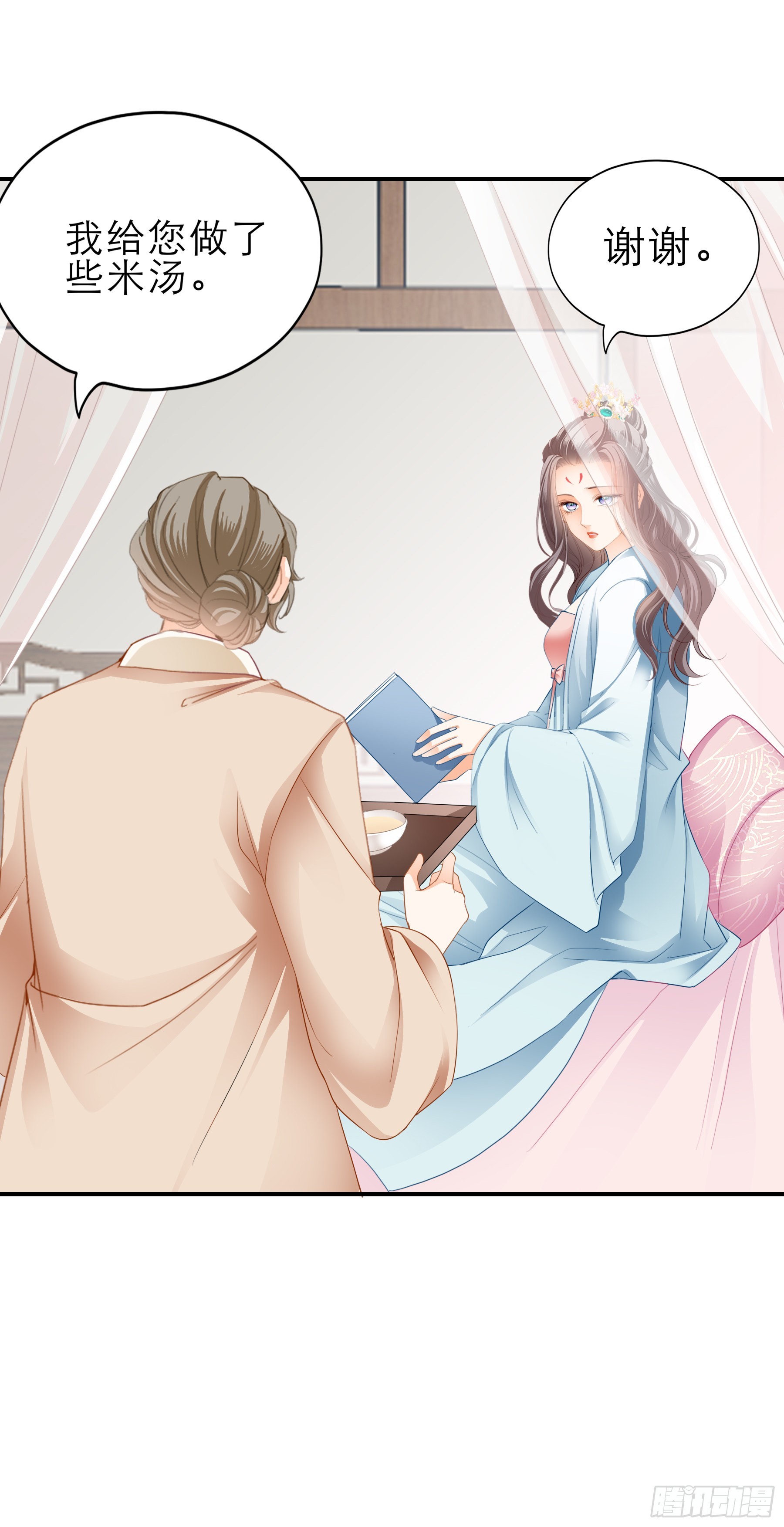 《本王要你》孩子没了 第14页