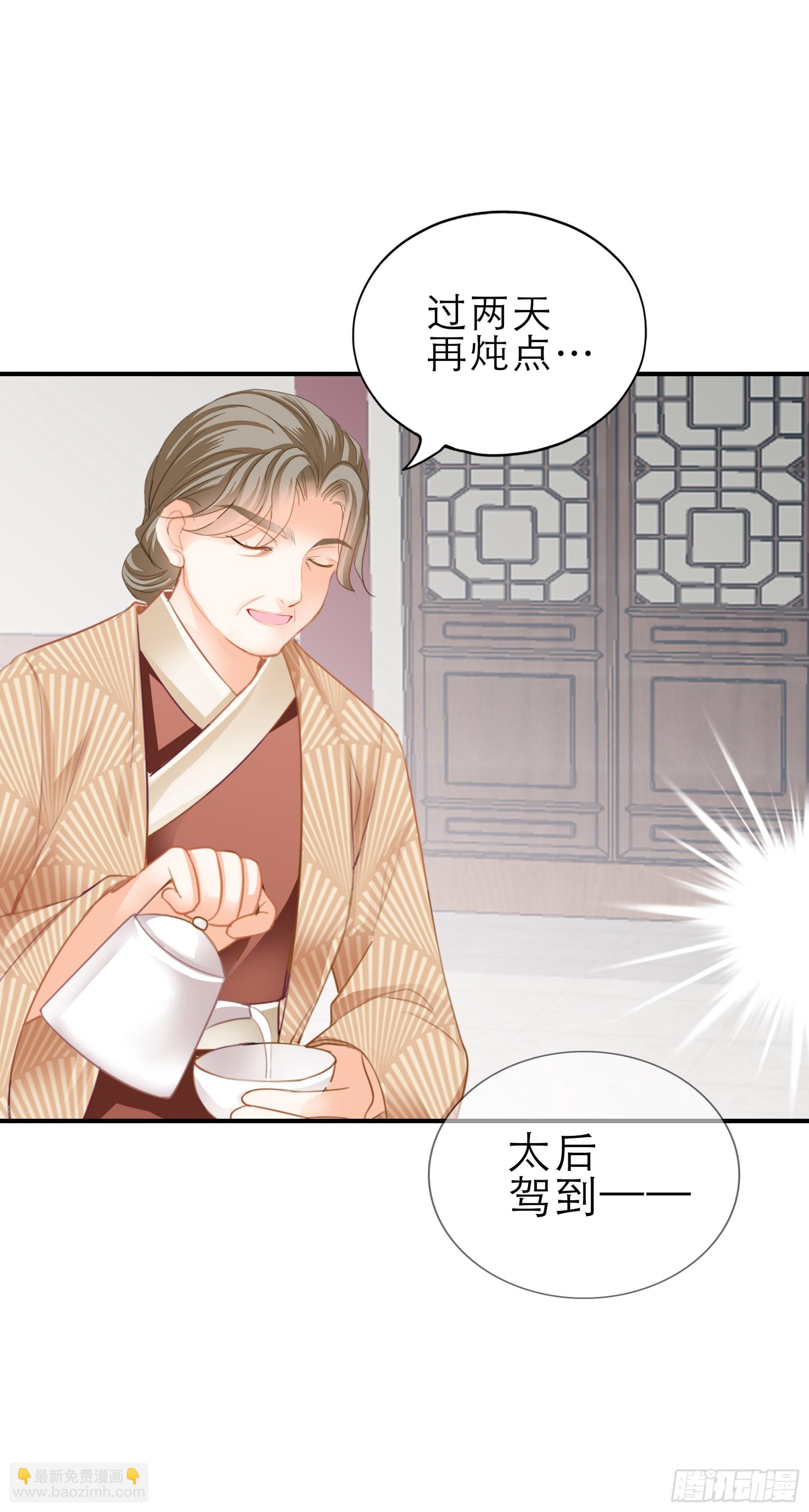 《本王要你》孩子没了 第15页