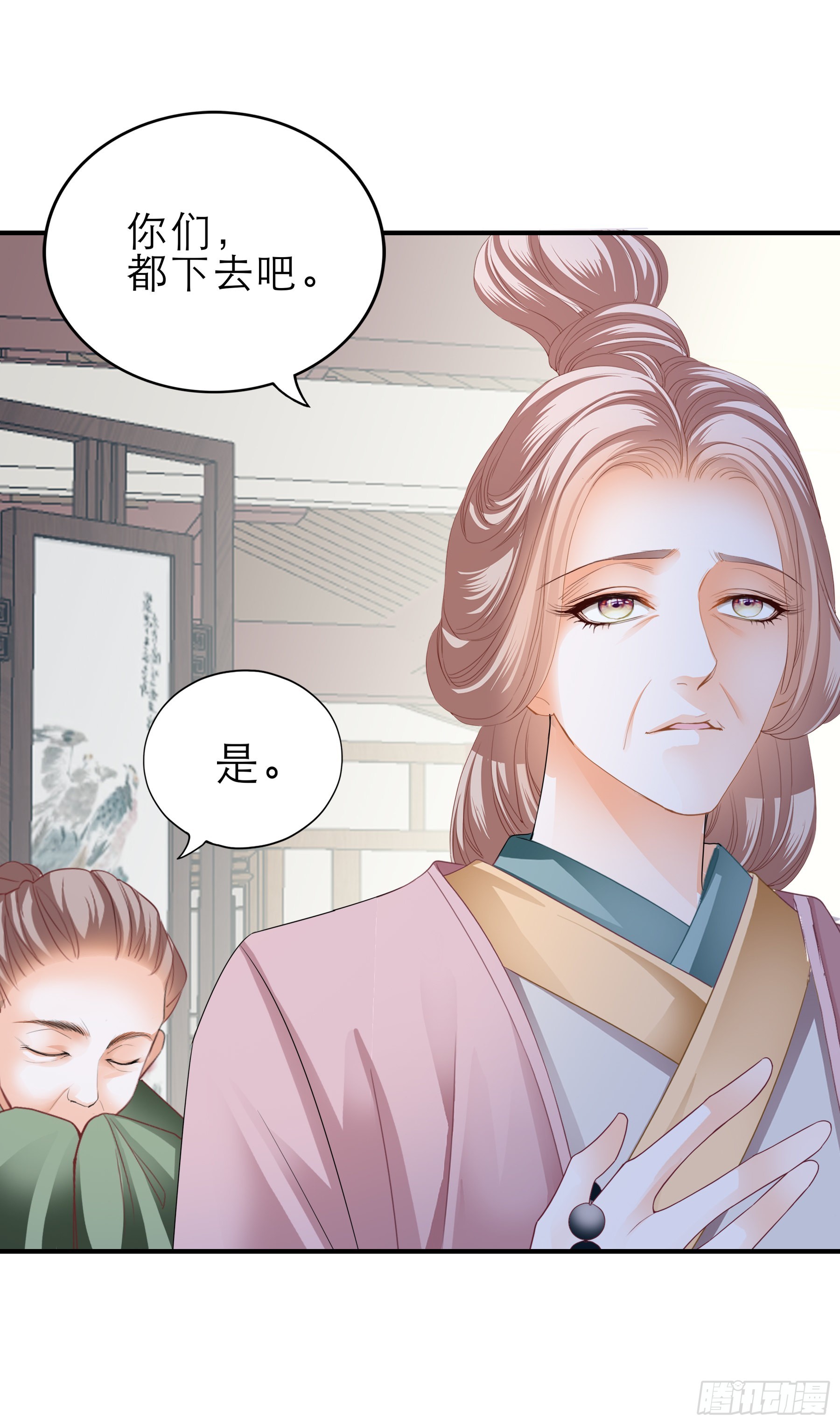 《本王要你》孩子没了 第18页