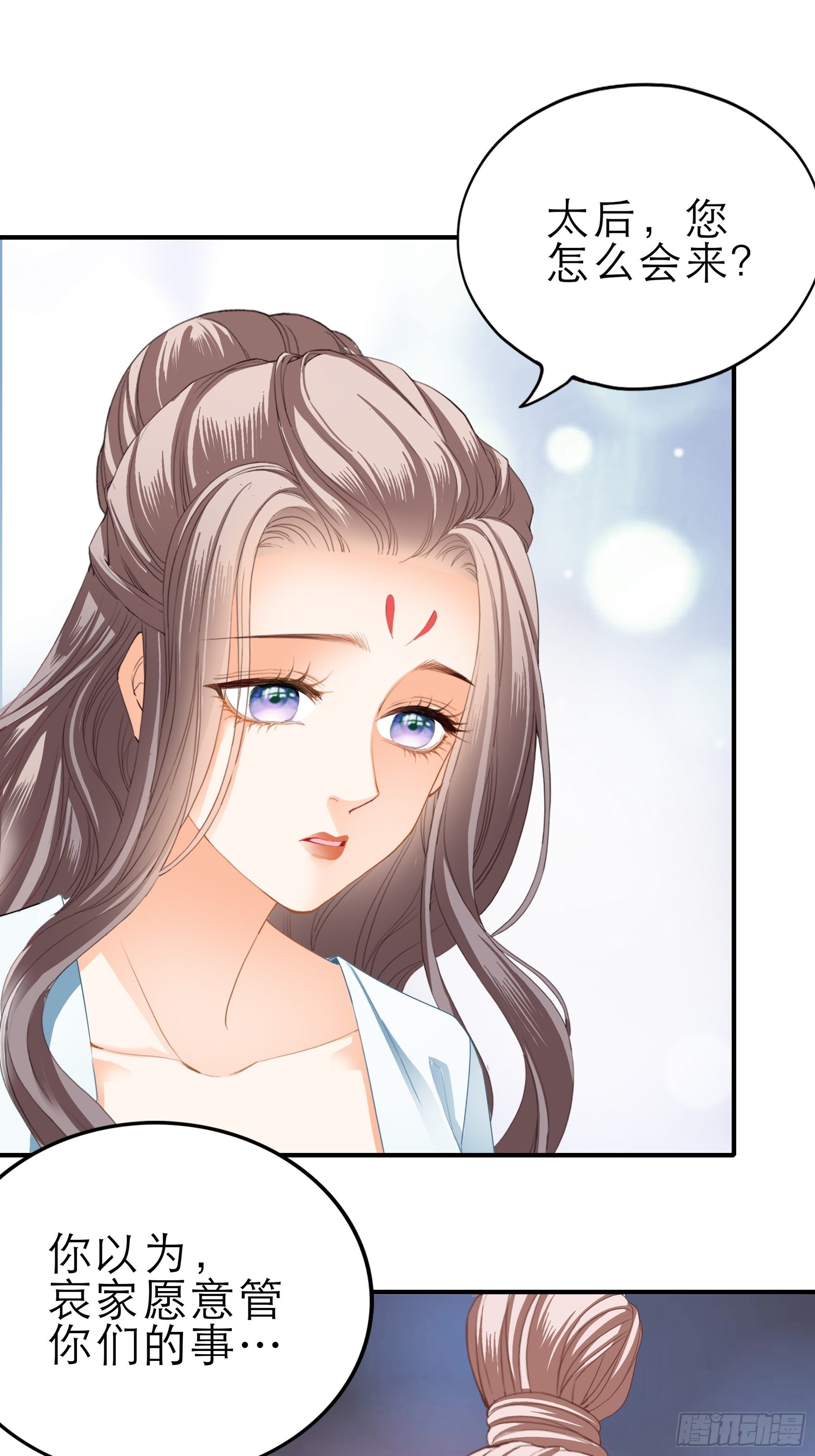 《本王要你》孩子没了 第20页