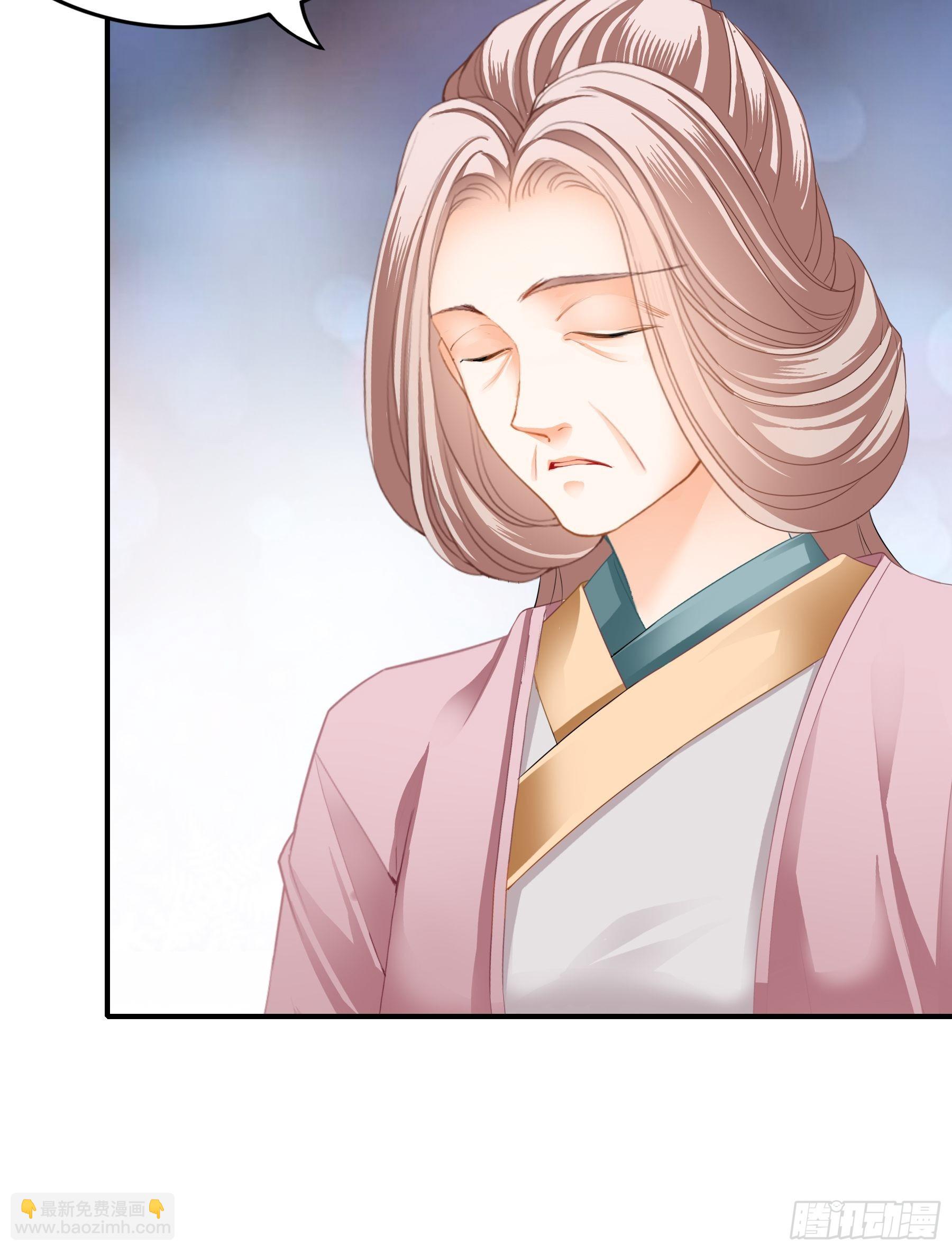 《本王要你》孩子没了 第21页