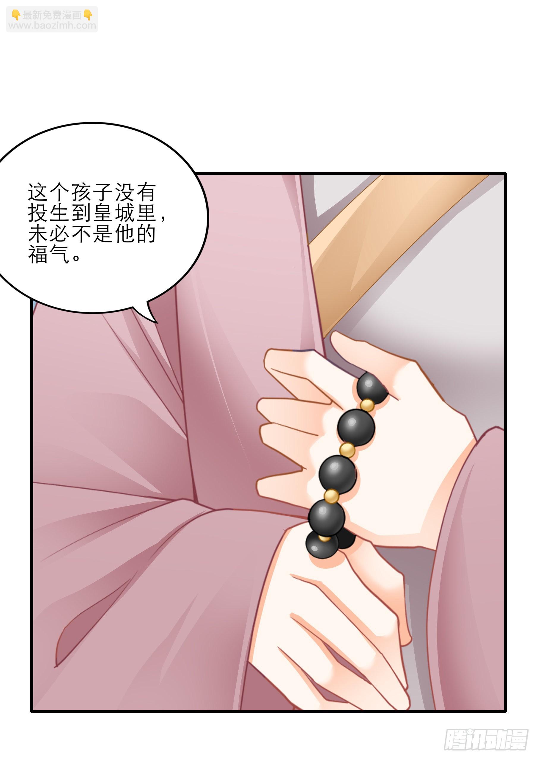 《本王要你》孩子没了 第22页