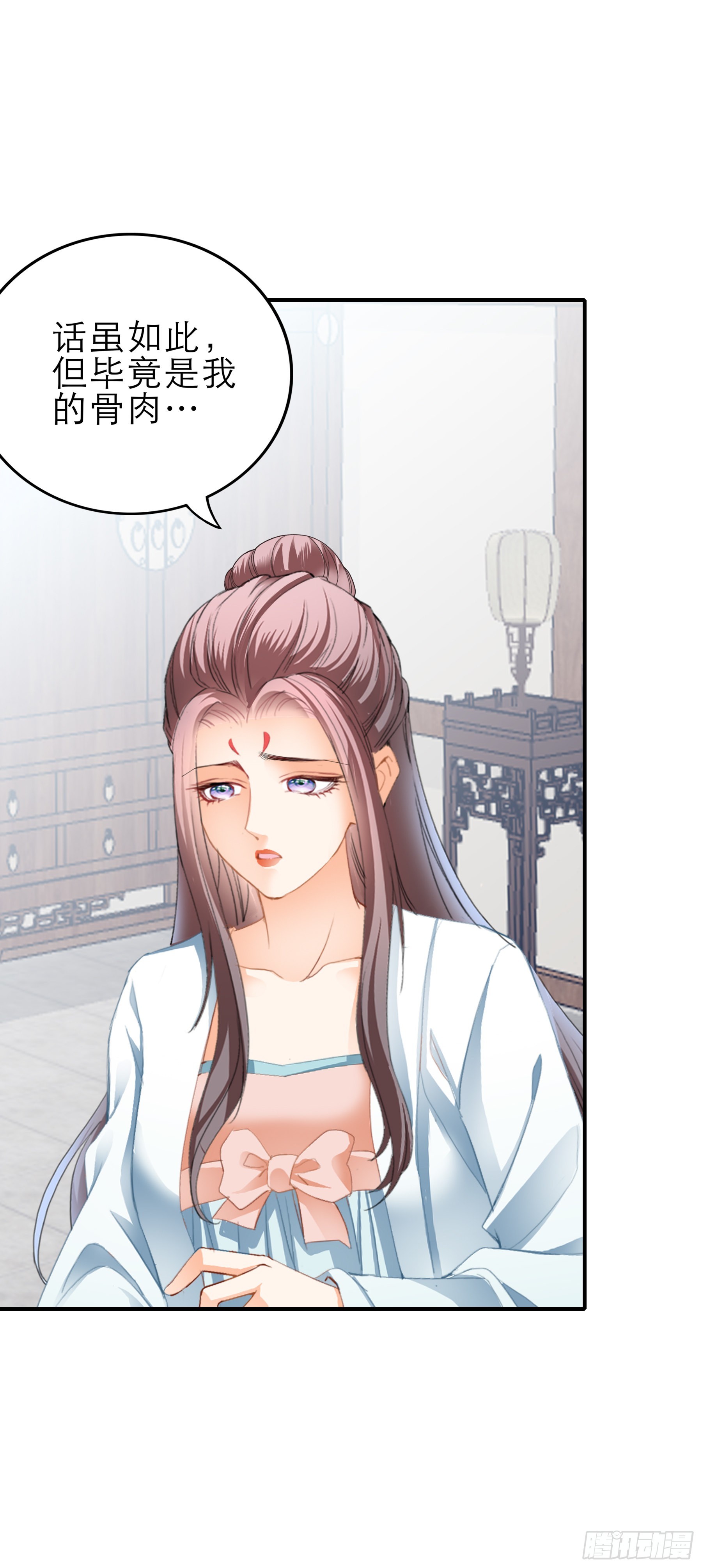 《本王要你》孩子没了 第23页