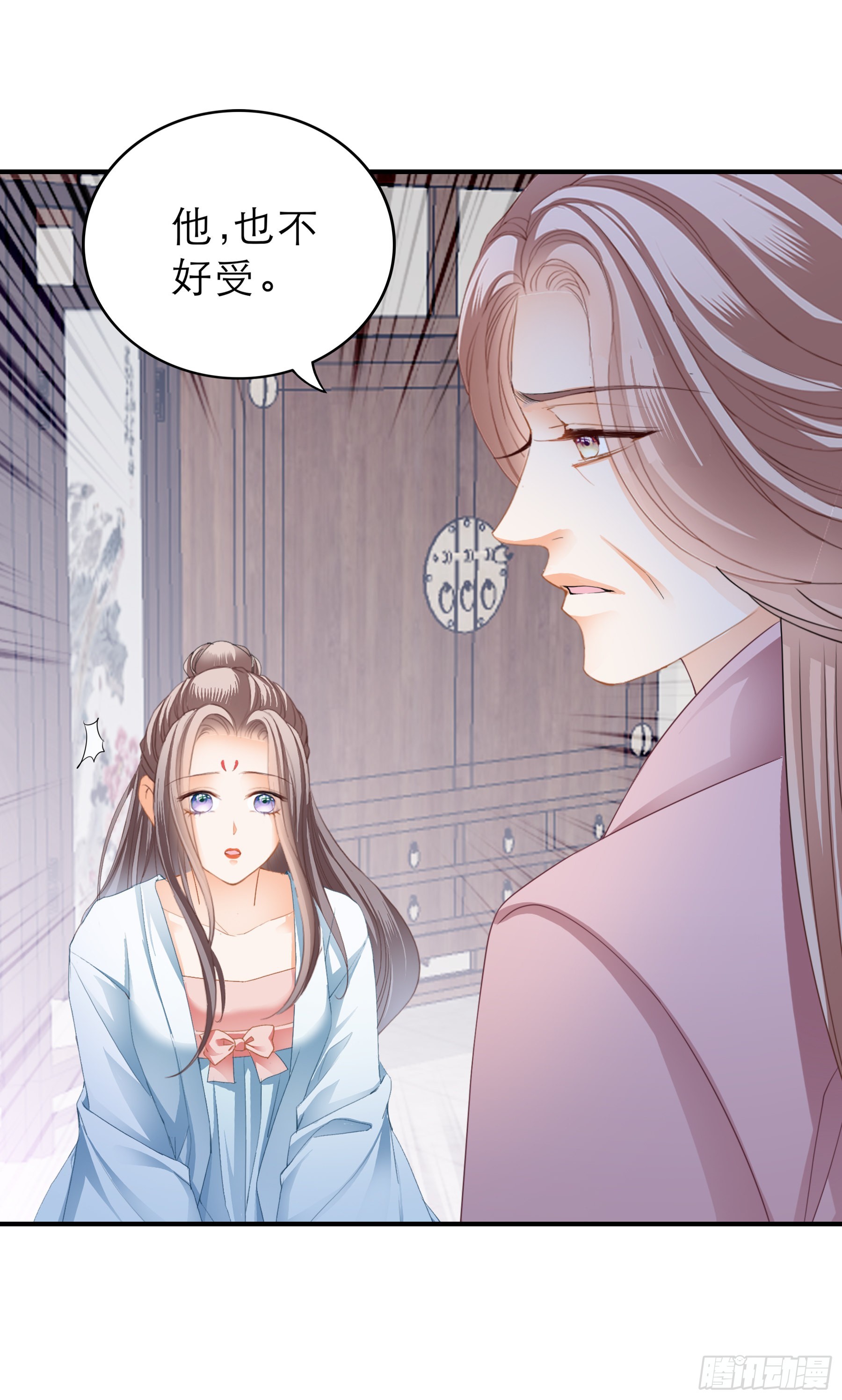 《本王要你》孩子没了 第24页