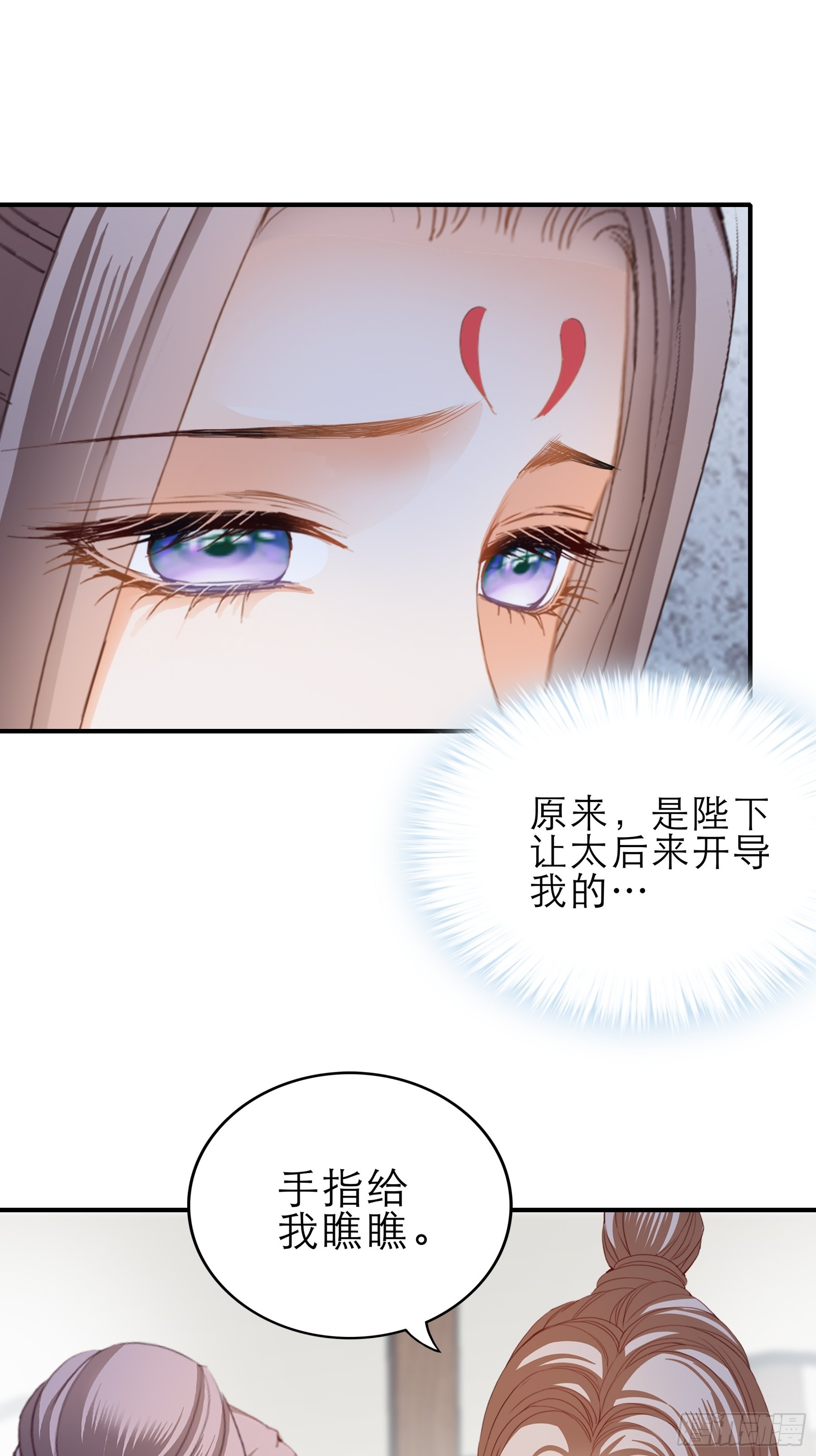 《本王要你》孩子没了 第25页