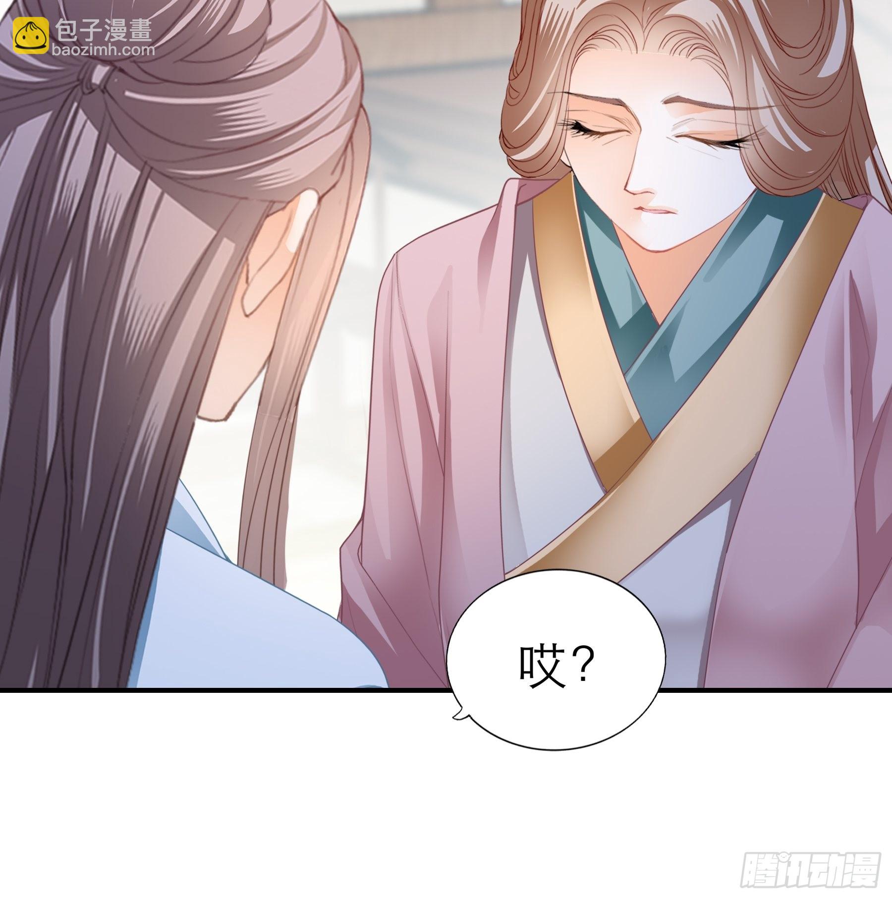 《本王要你》孩子没了 第26页
