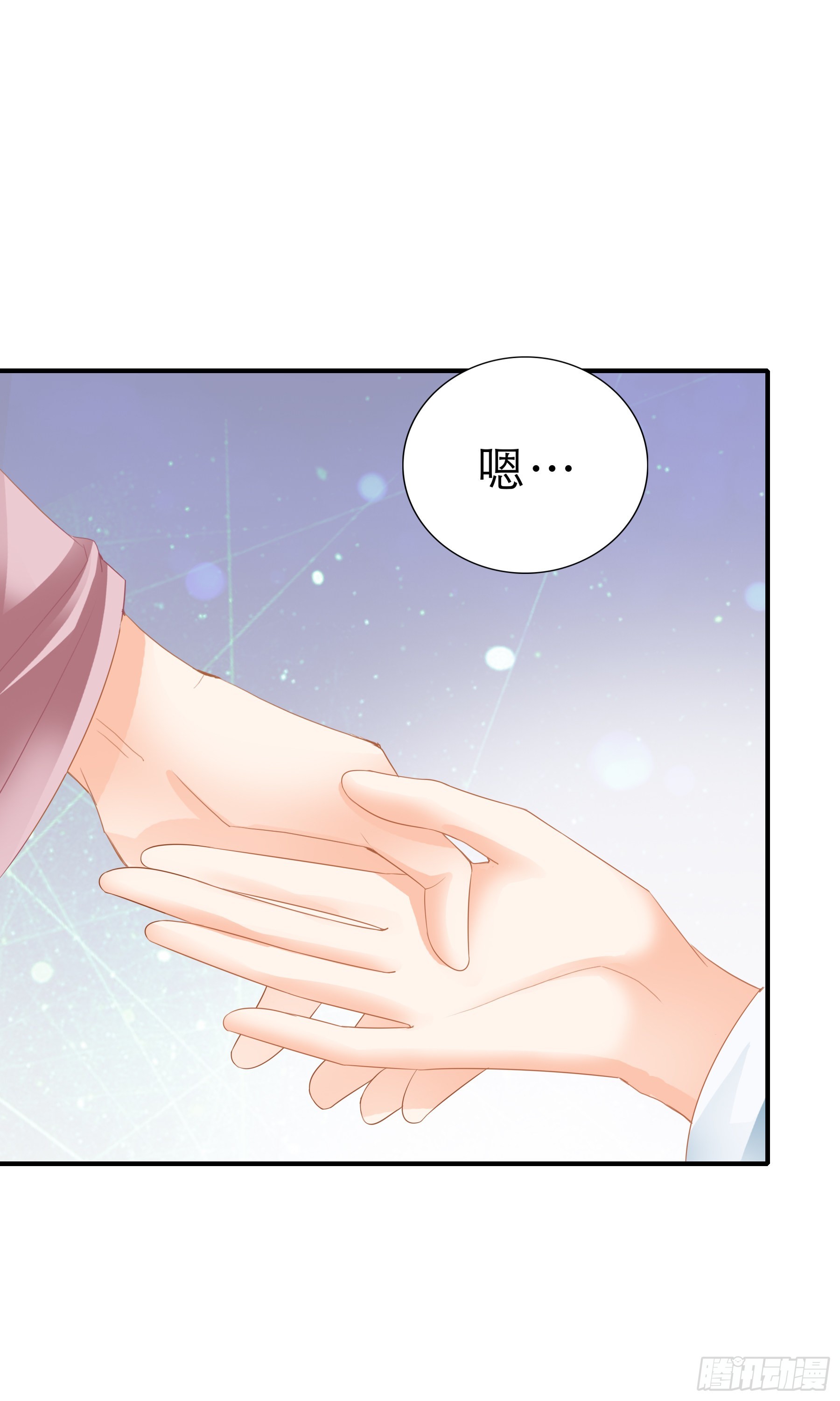 《本王要你》孩子没了 第27页
