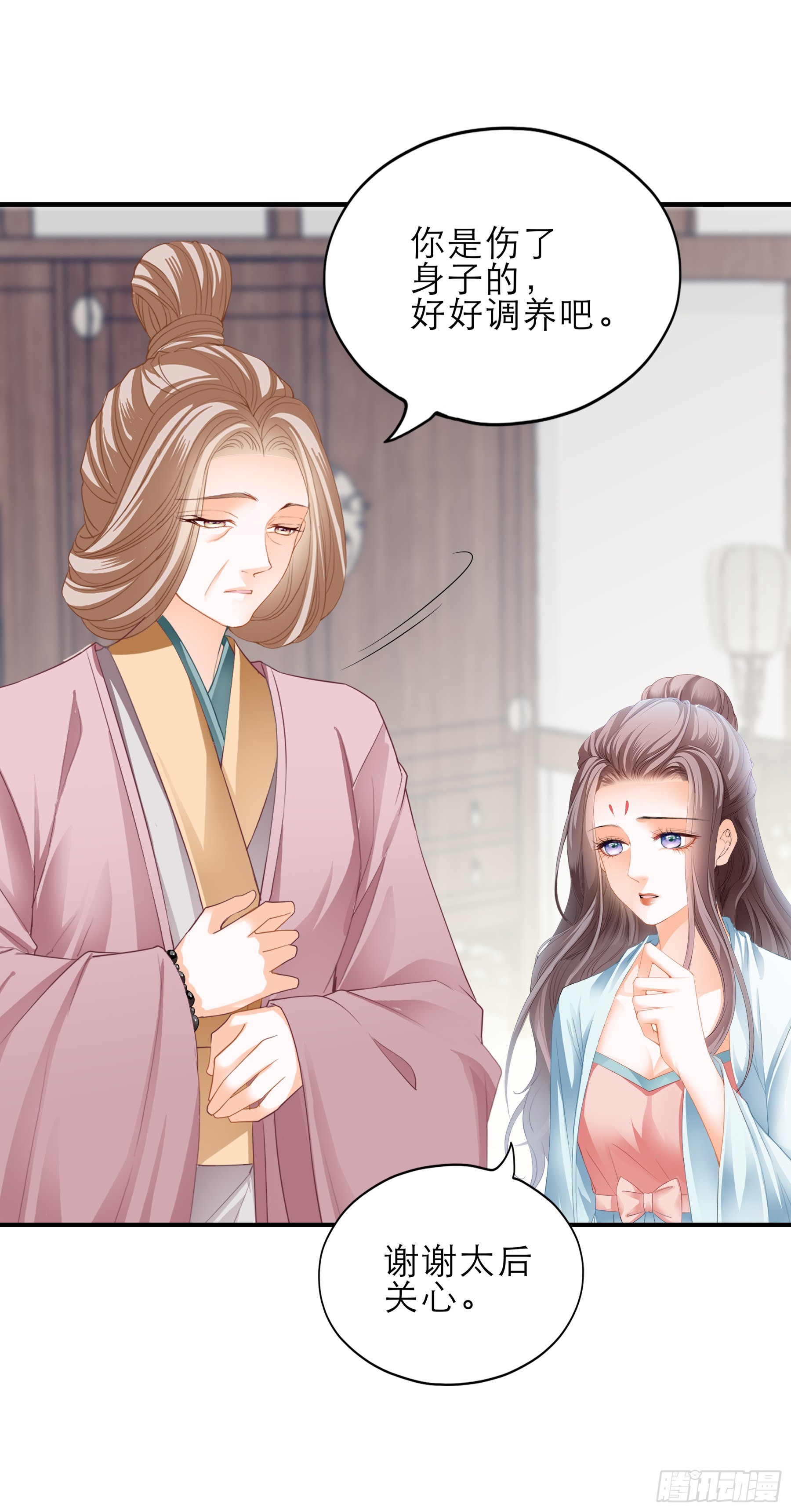 《本王要你》孩子没了 第28页