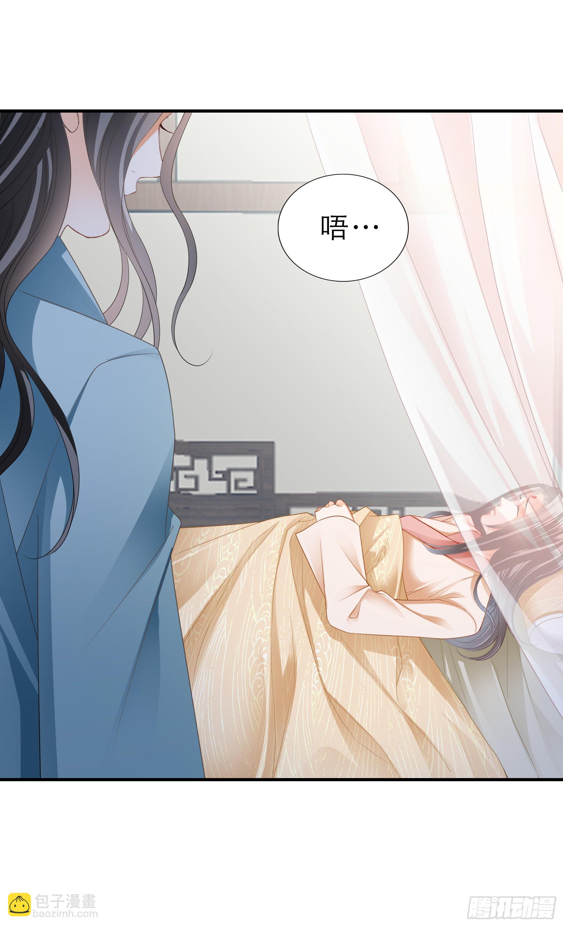 《本王要你》孩子没了 第5页