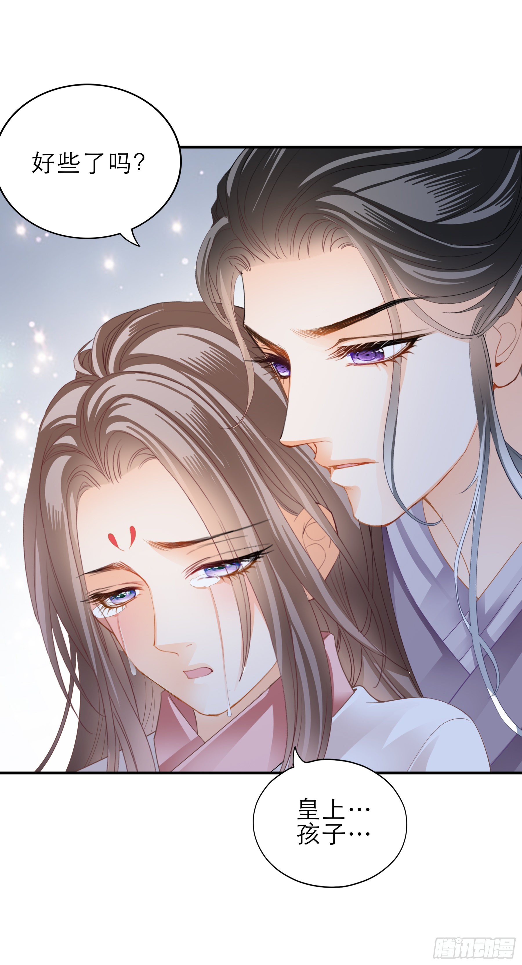 《本王要你》孩子没了 第7页