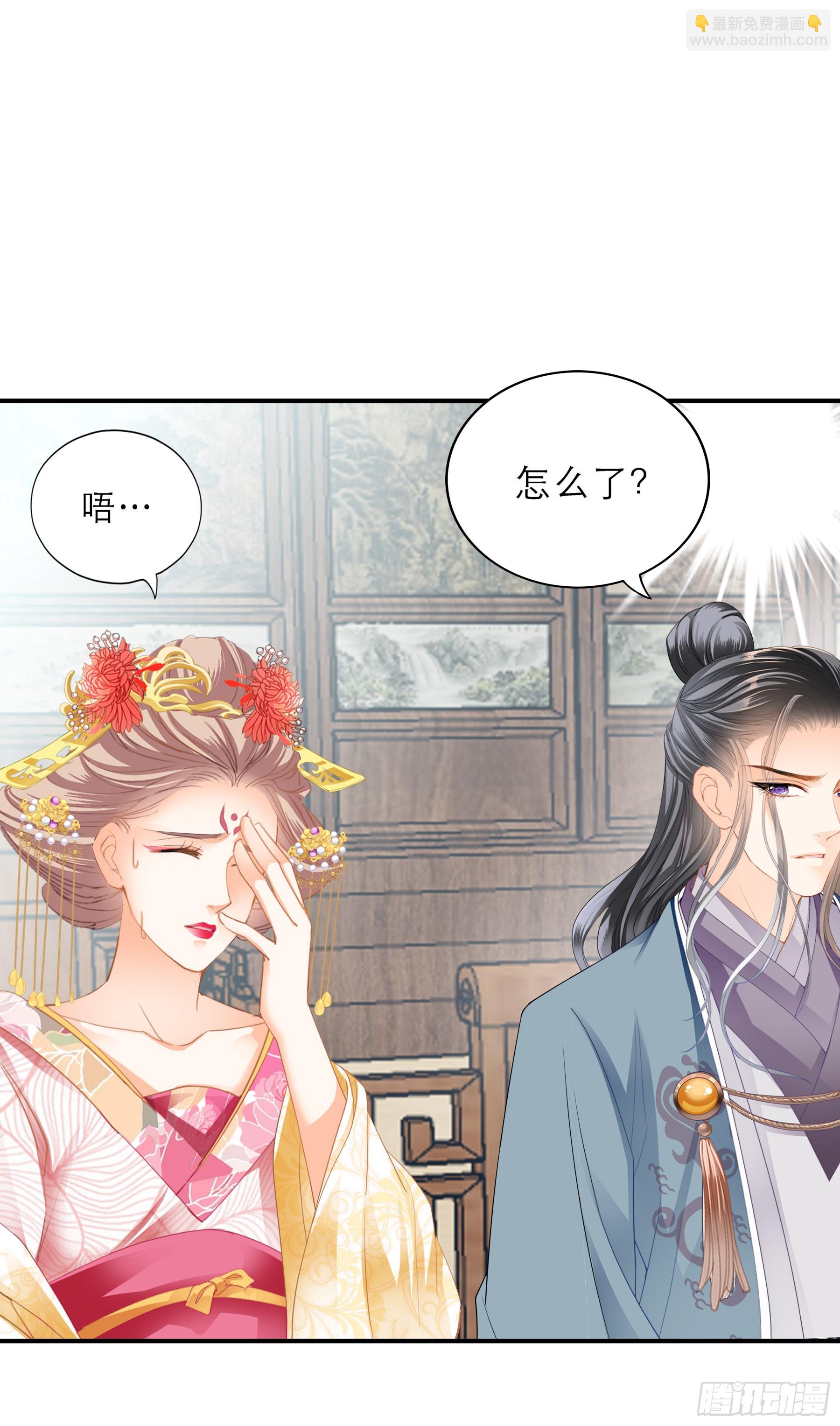 《本王要你》悲剧前夜 第11页