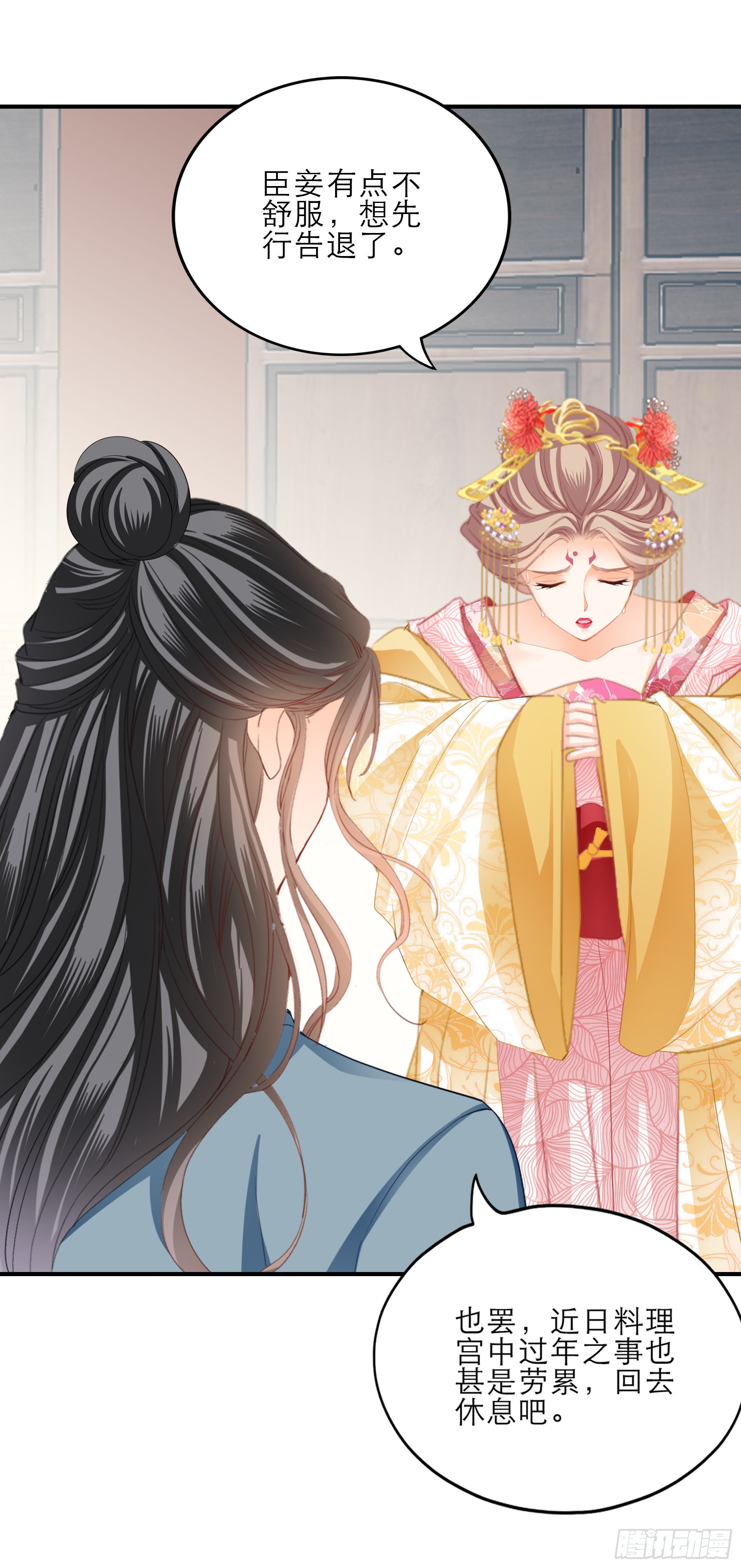 《本王要你》悲剧前夜 第13页