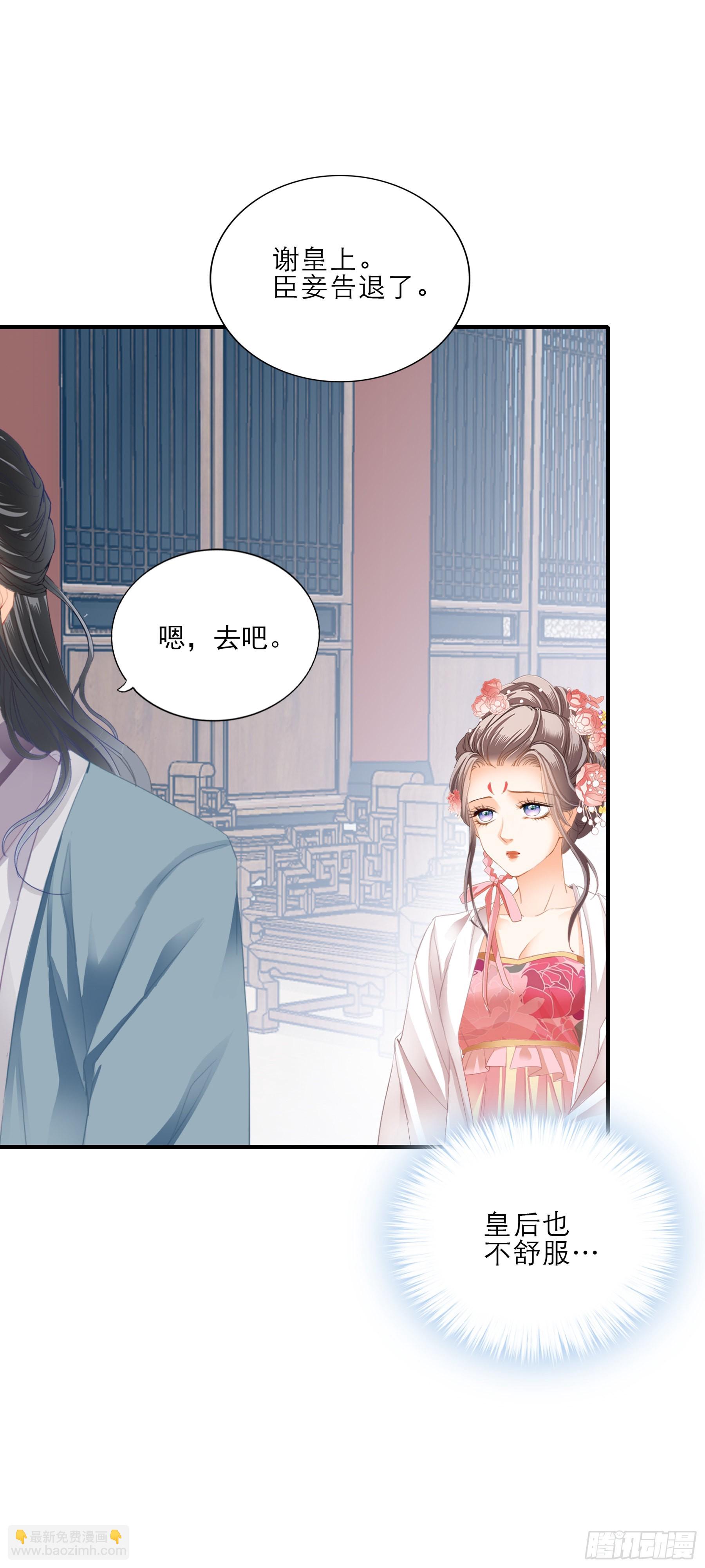 《本王要你》悲剧前夜 第14页