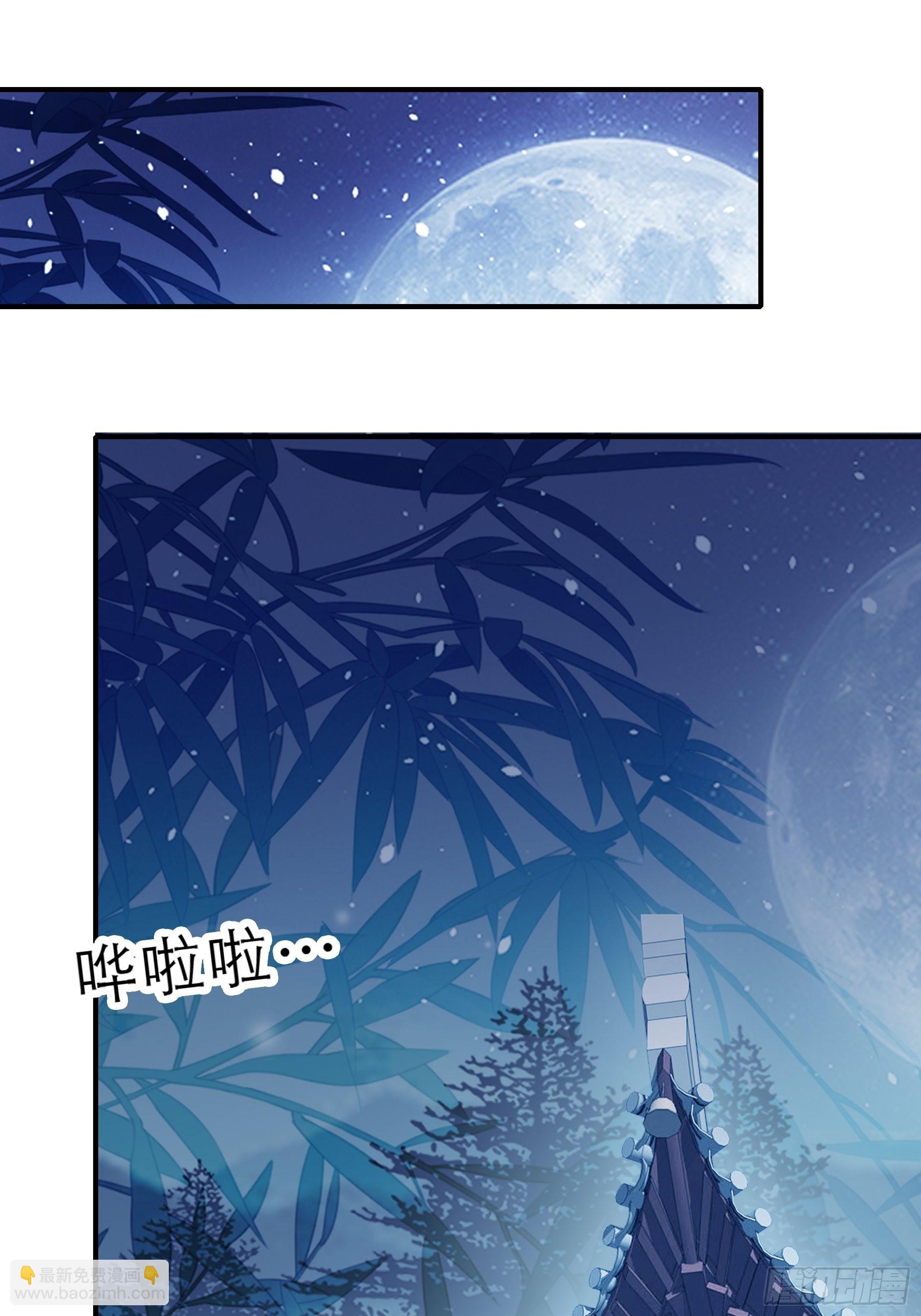 《本王要你》悲剧前夜 第16页