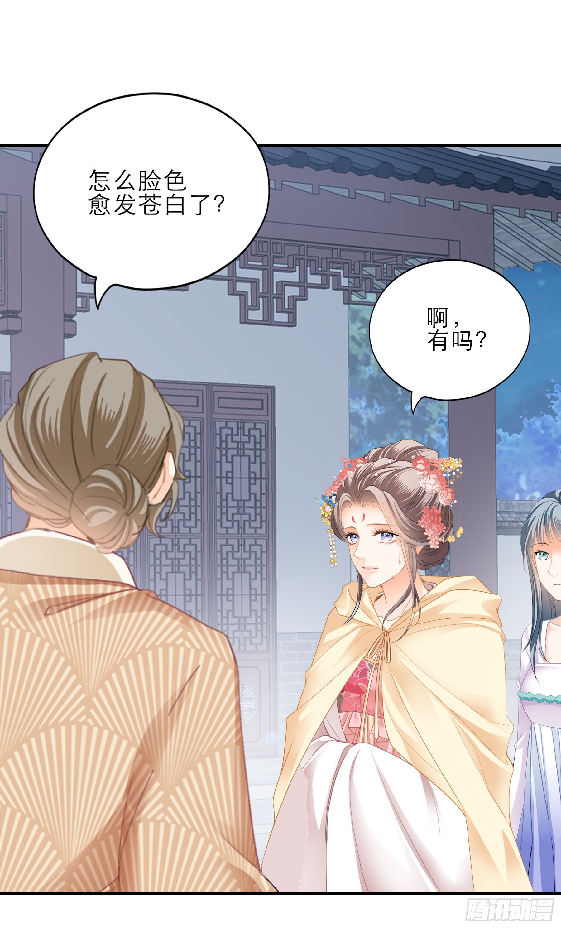 《本王要你》悲剧前夜 第18页