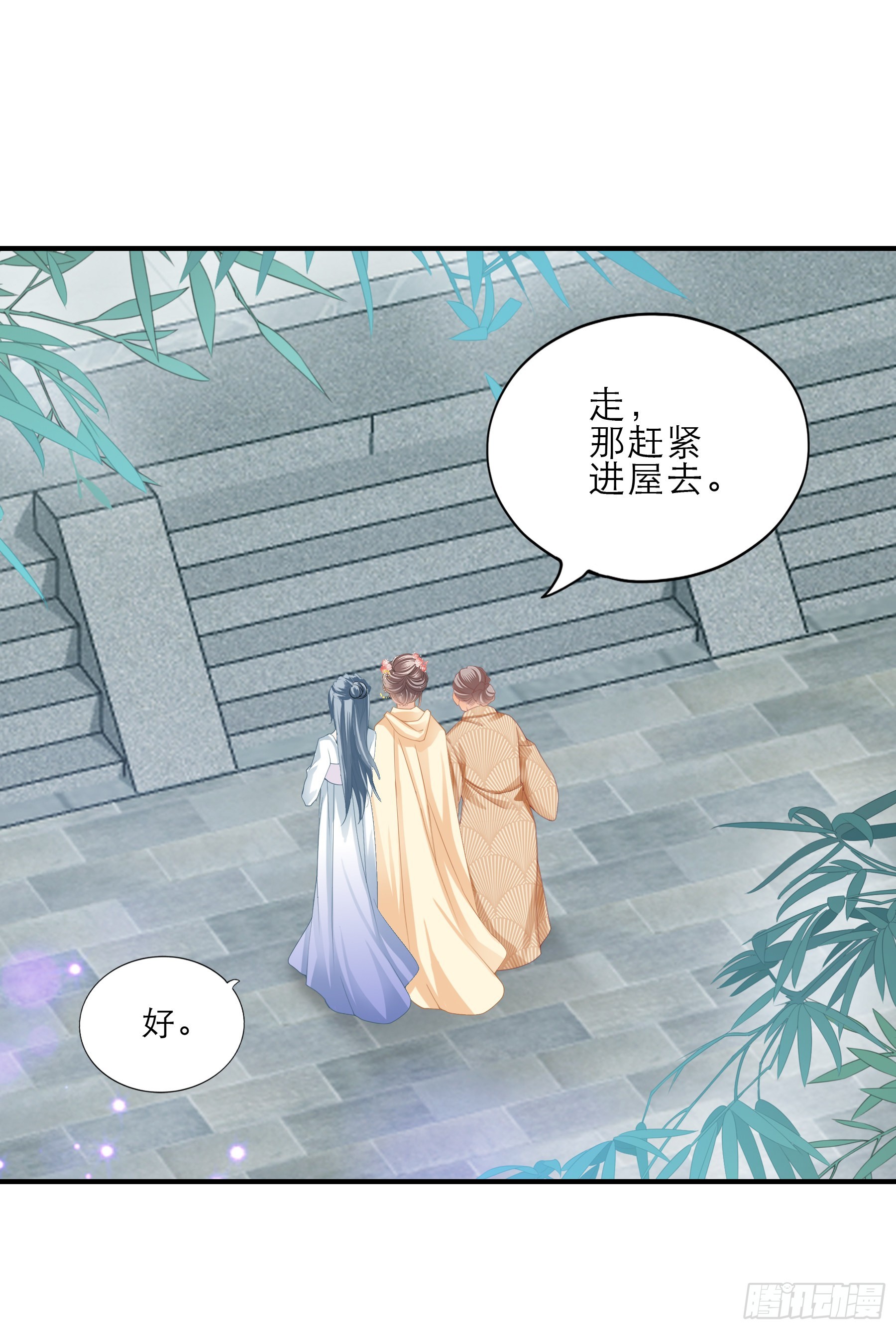 《本王要你》悲剧前夜 第20页