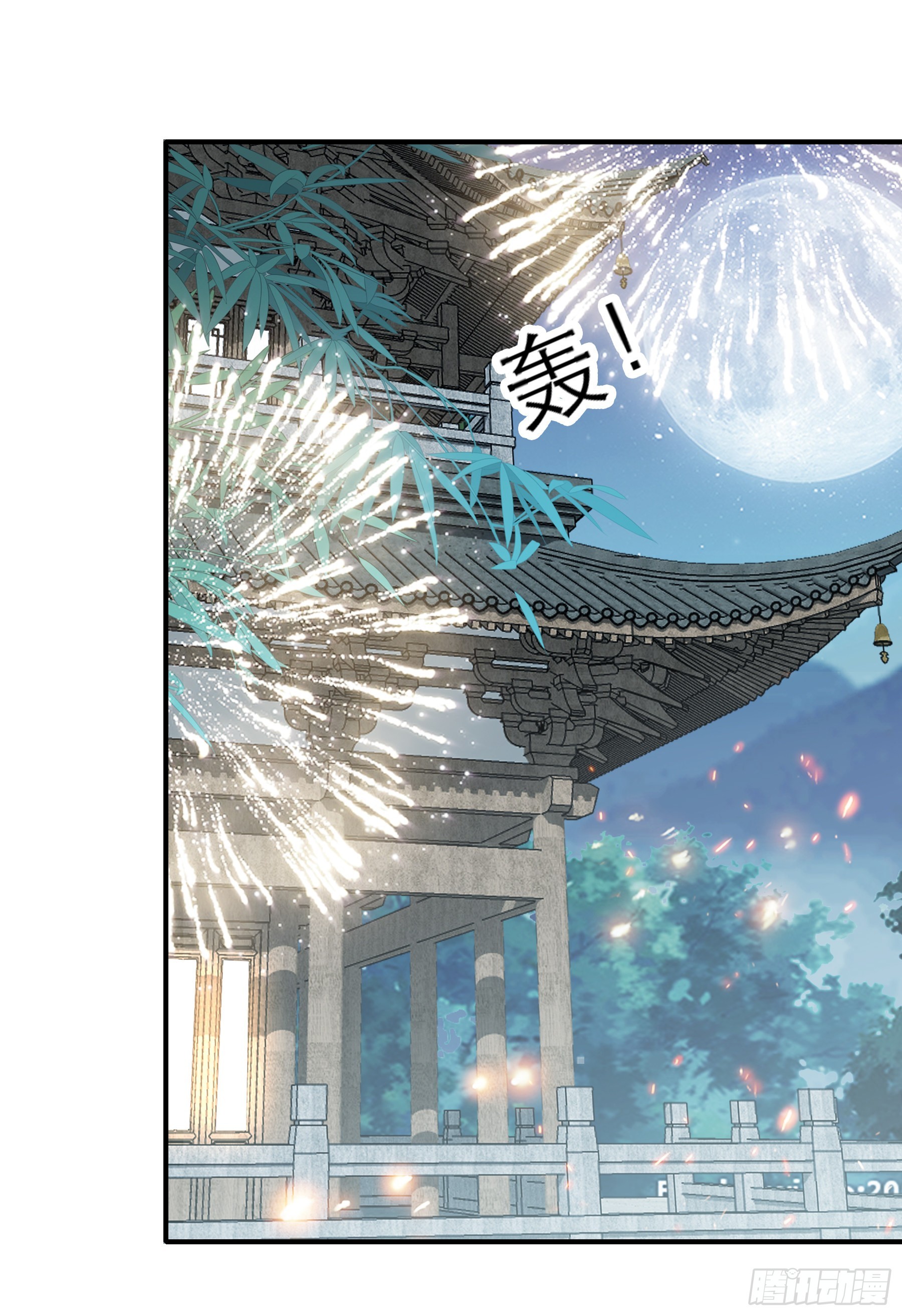 《本王要你》悲剧前夜 第21页