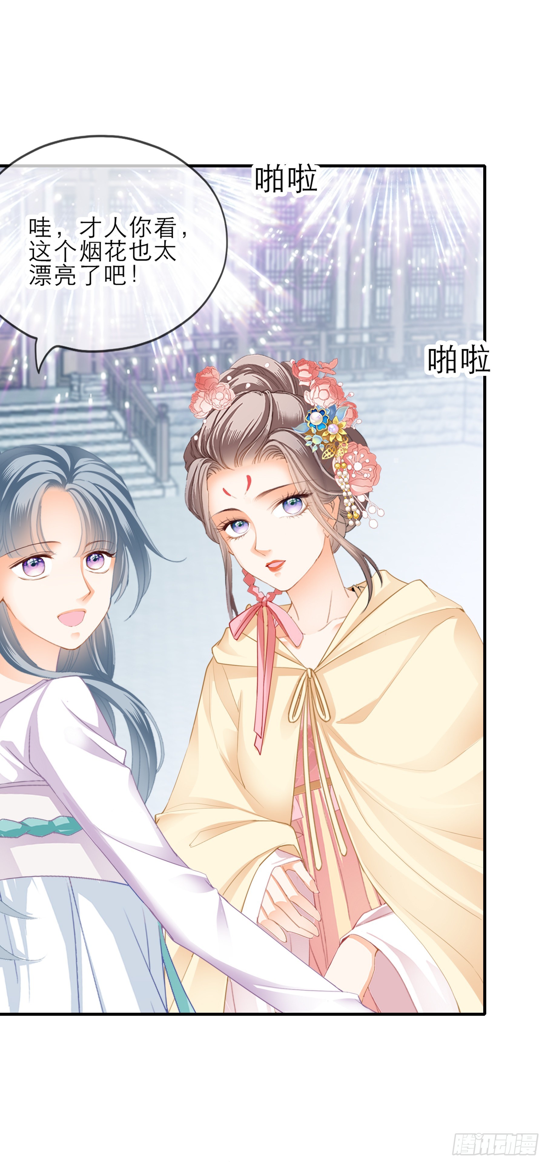 《本王要你》悲剧前夜 第22页